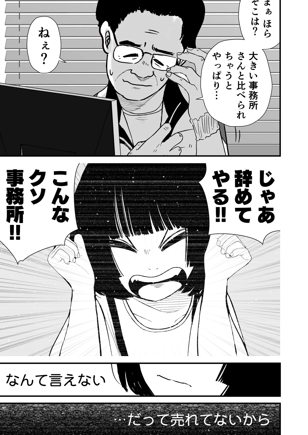 ジュニアアイドル詩愛 性被害【詩愛01】 Page.11