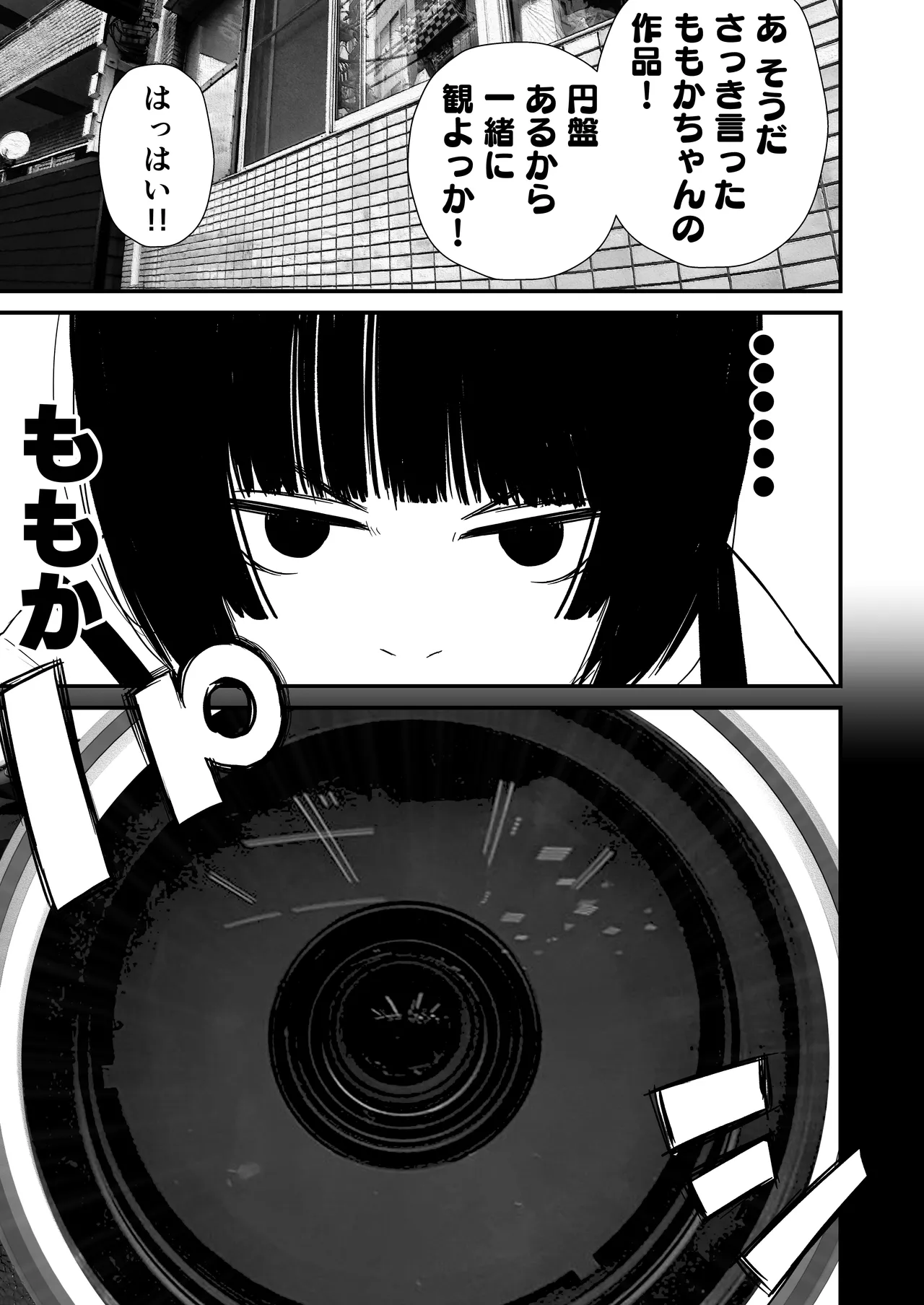 ジュニアアイドル詩愛 性被害【詩愛01】 Page.15