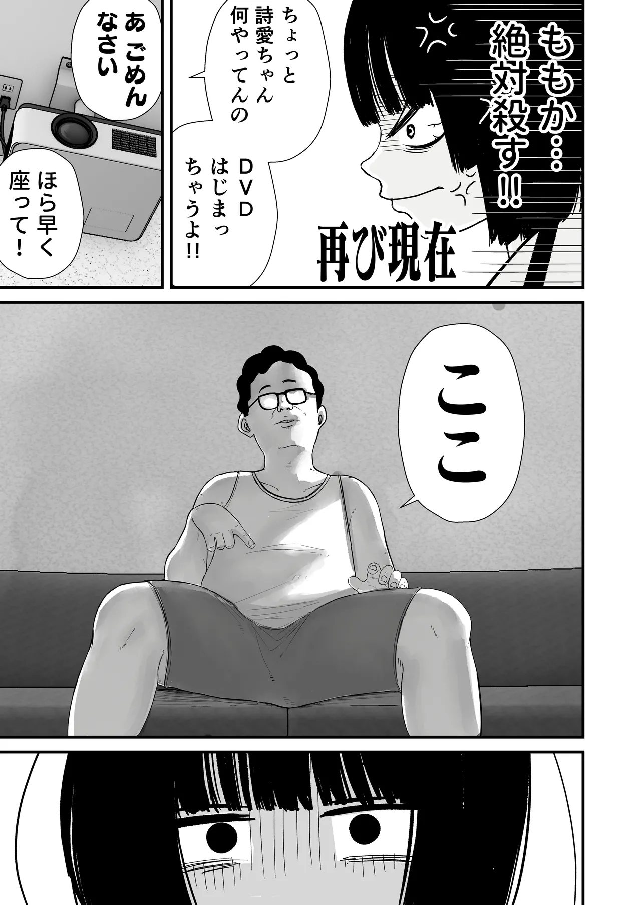 ジュニアアイドル詩愛 性被害【詩愛01】 Page.19