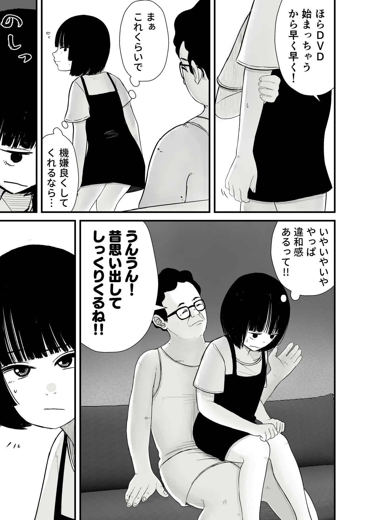 ジュニアアイドル詩愛 性被害【詩愛01】 Page.21