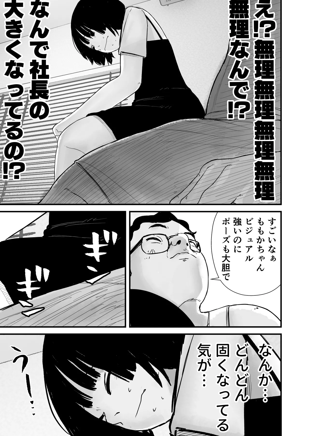 ジュニアアイドル詩愛 性被害【詩愛01】 Page.25