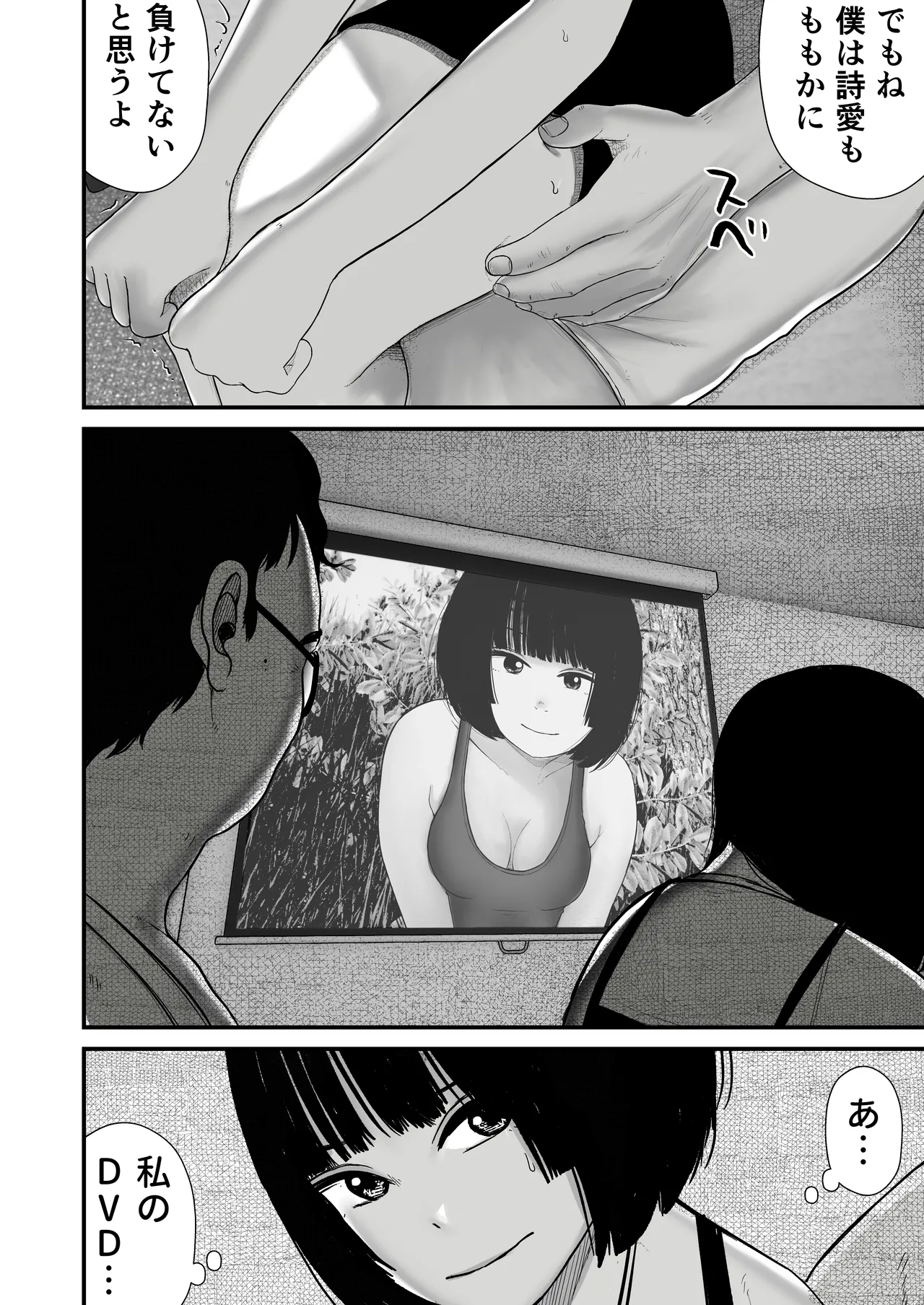 ジュニアアイドル詩愛 性被害【詩愛01】 Page.26