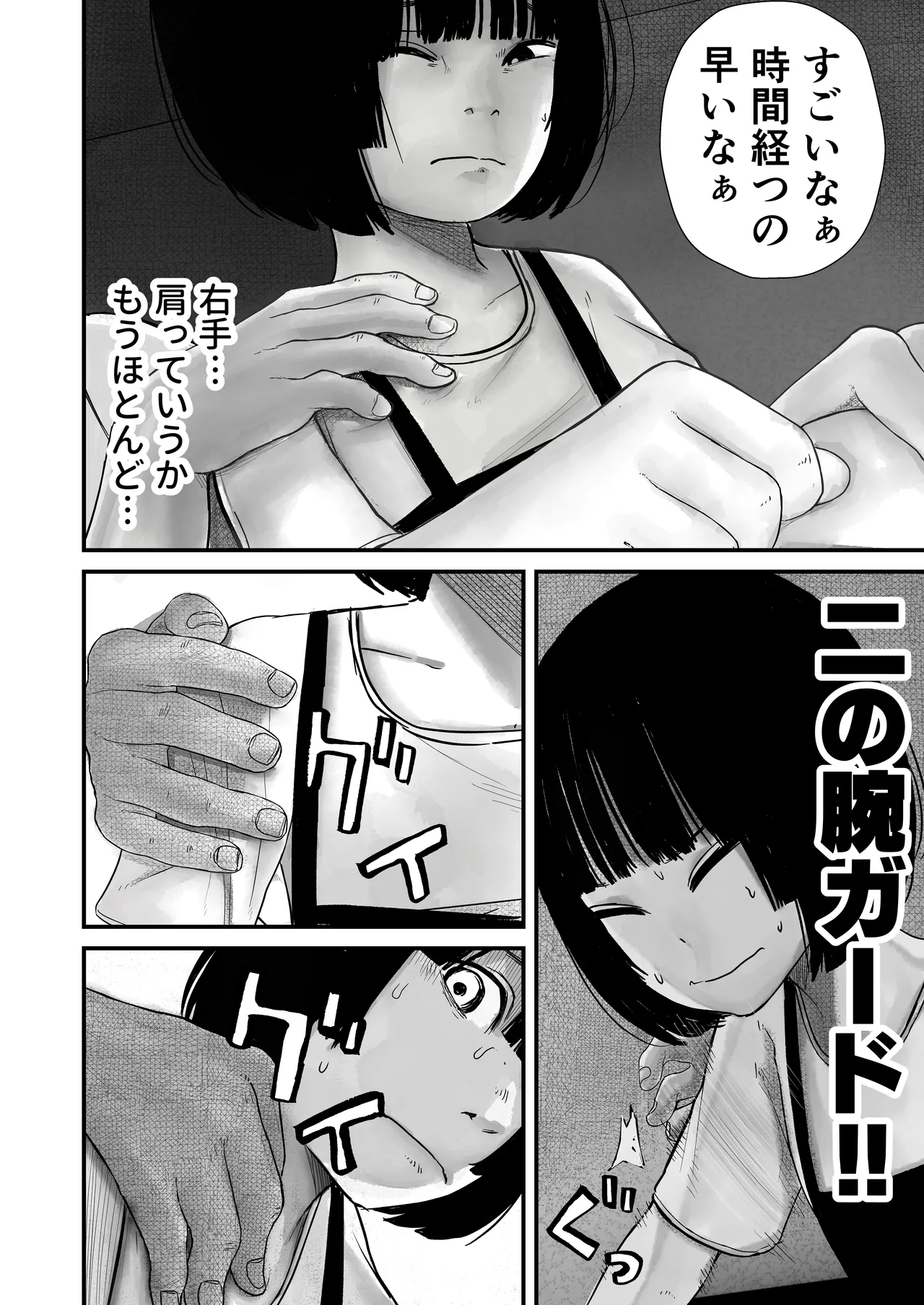 ジュニアアイドル詩愛 性被害【詩愛01】 Page.28