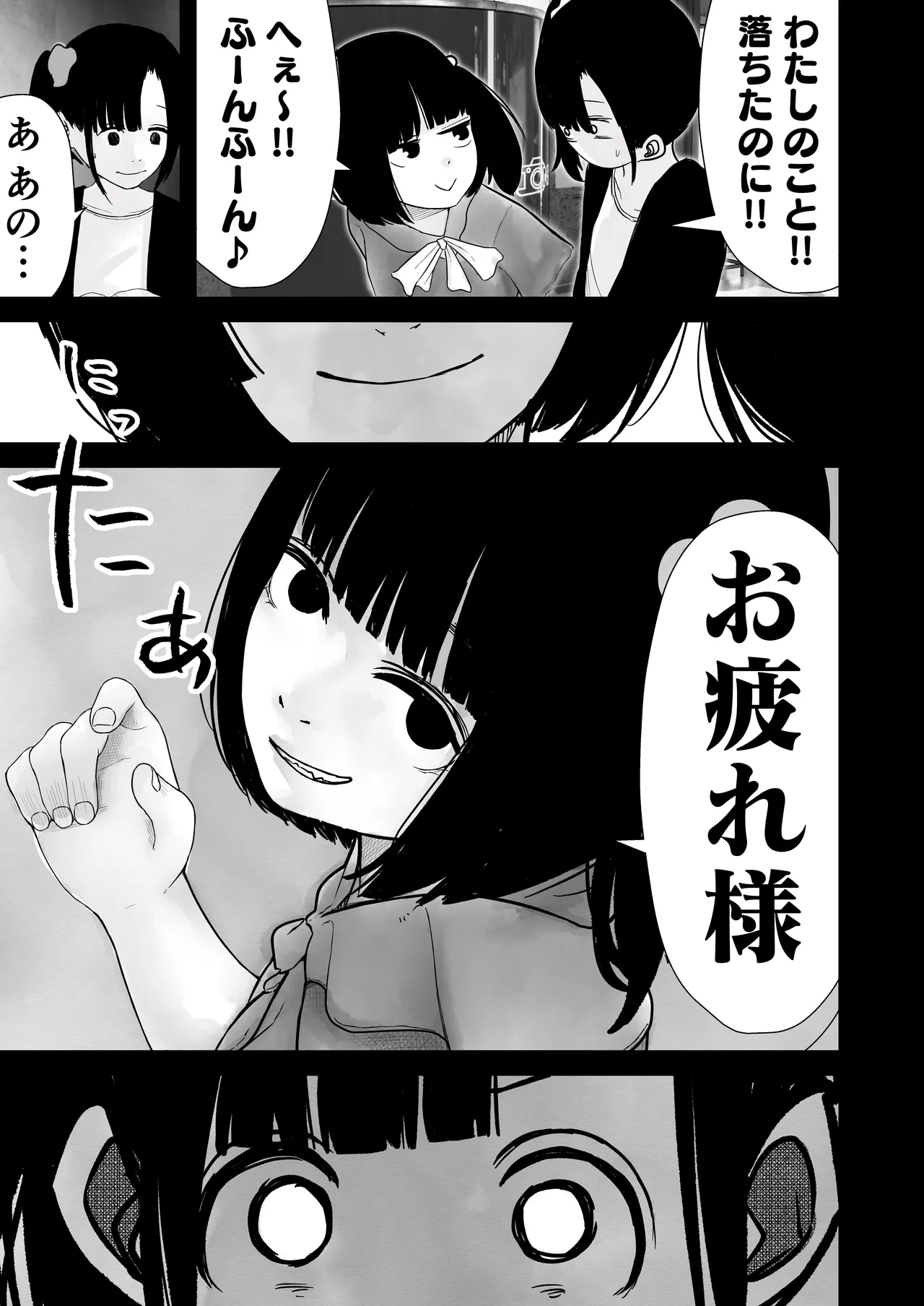 ジュニアアイドル詩愛 性被害【詩愛01】 Page.3