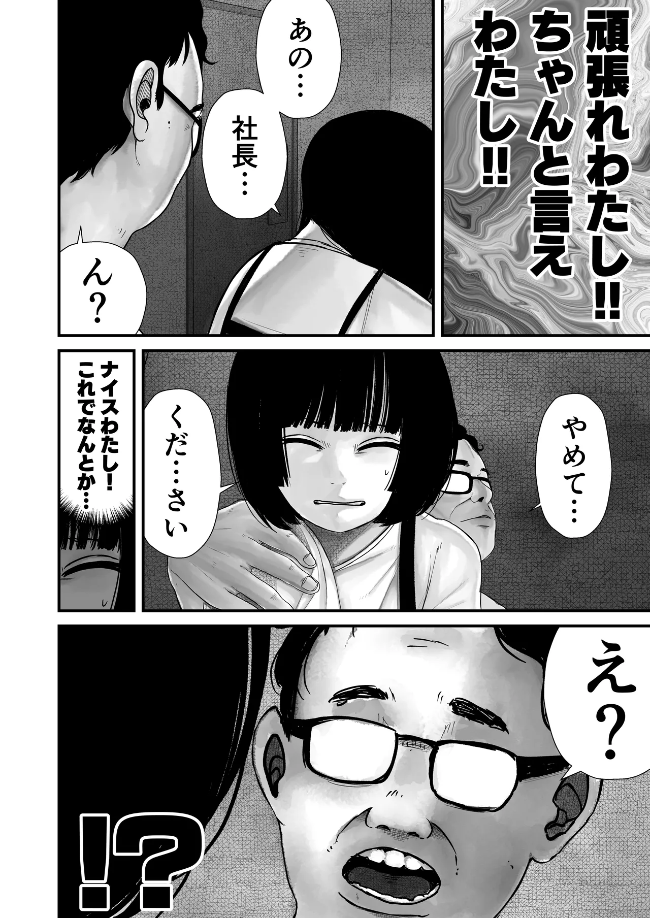 ジュニアアイドル詩愛 性被害【詩愛01】 Page.30