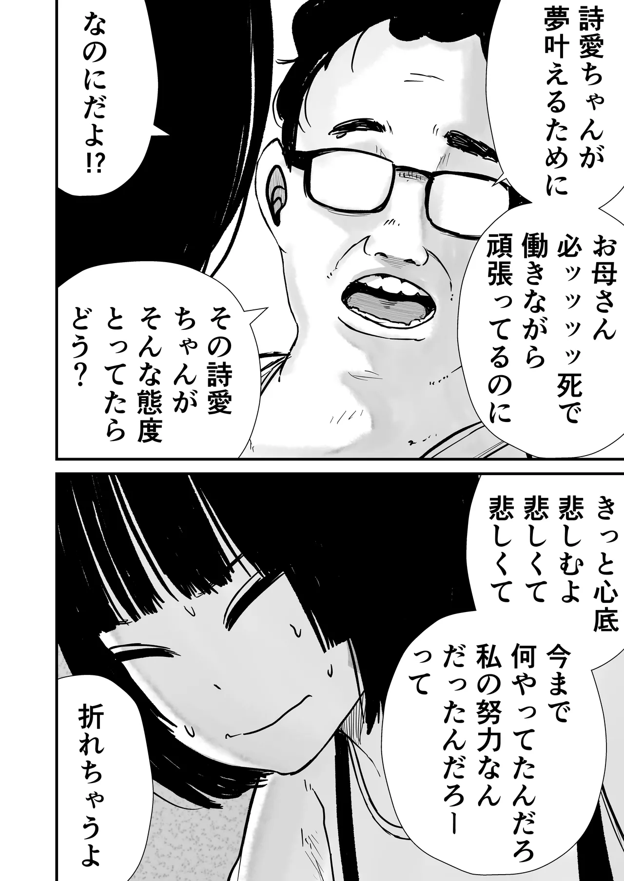 ジュニアアイドル詩愛 性被害【詩愛01】 Page.34