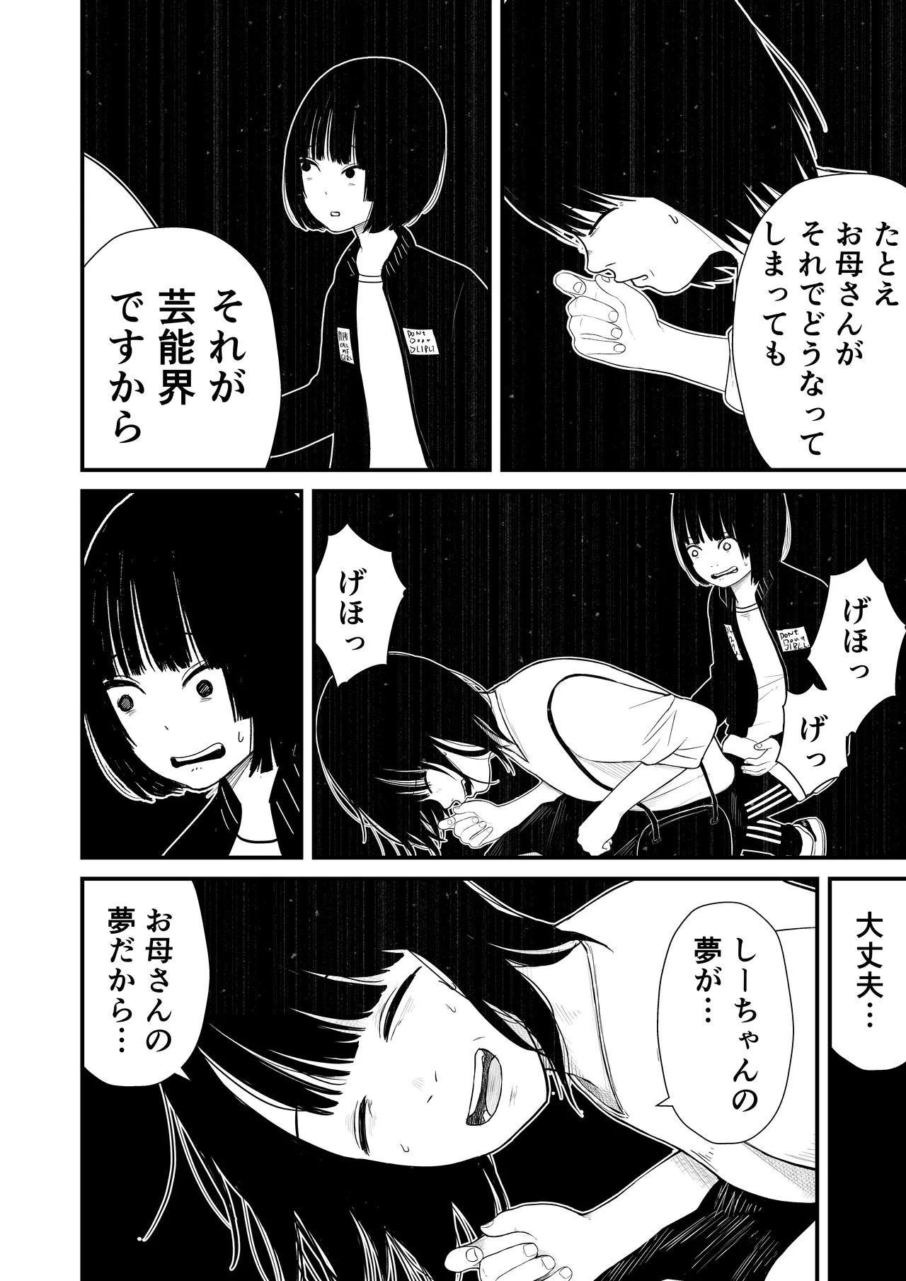ジュニアアイドル詩愛 性被害【詩愛01】 Page.36