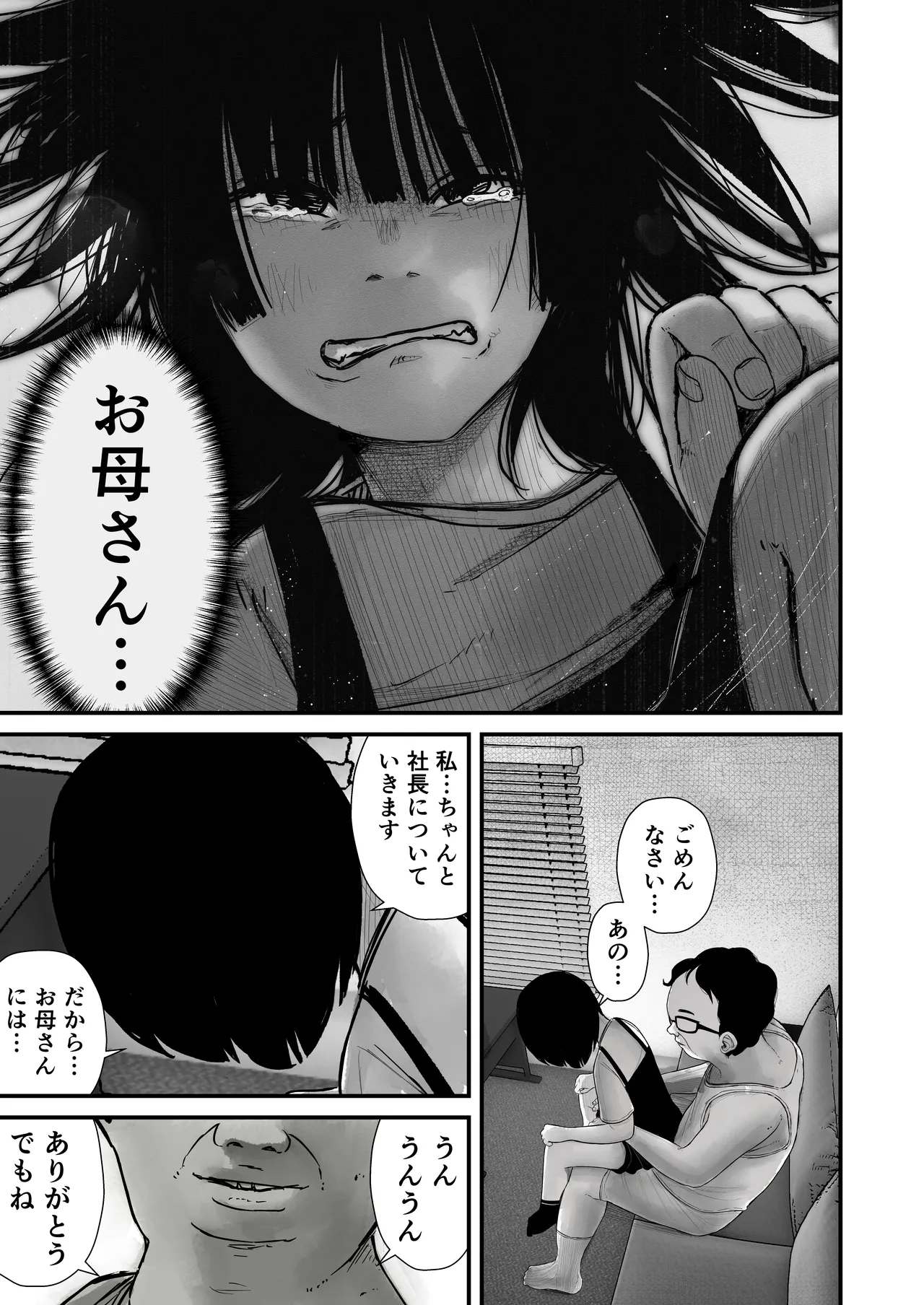 ジュニアアイドル詩愛 性被害【詩愛01】 Page.37