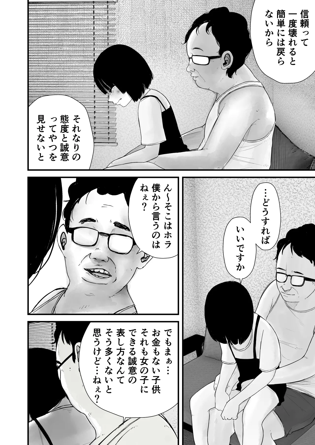 ジュニアアイドル詩愛 性被害【詩愛01】 Page.38