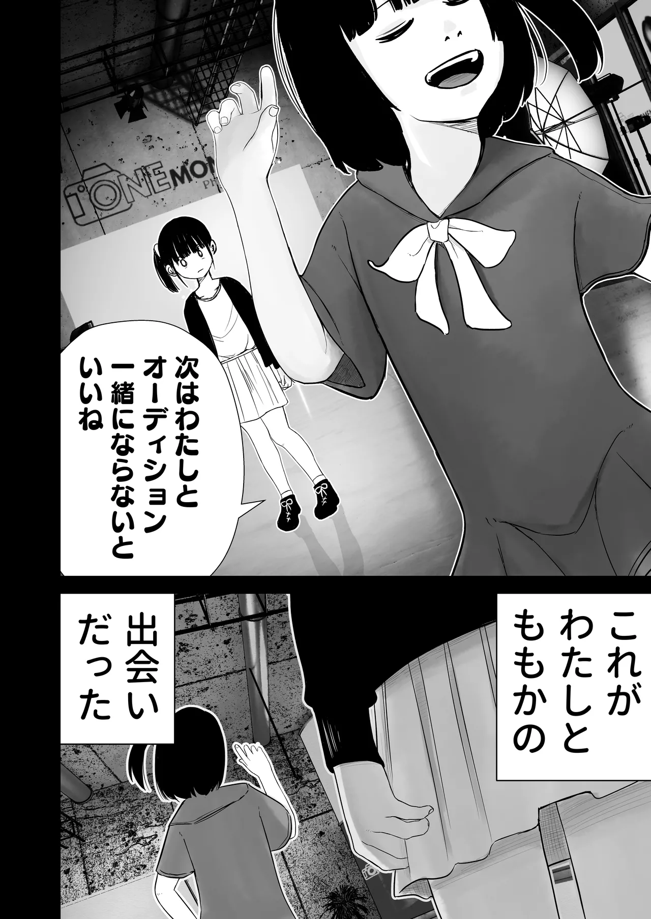 ジュニアアイドル詩愛 性被害【詩愛01】 Page.4