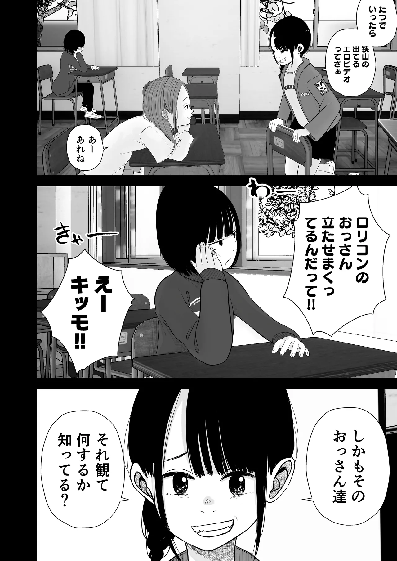 ジュニアアイドル詩愛 性被害【詩愛01】 Page.48