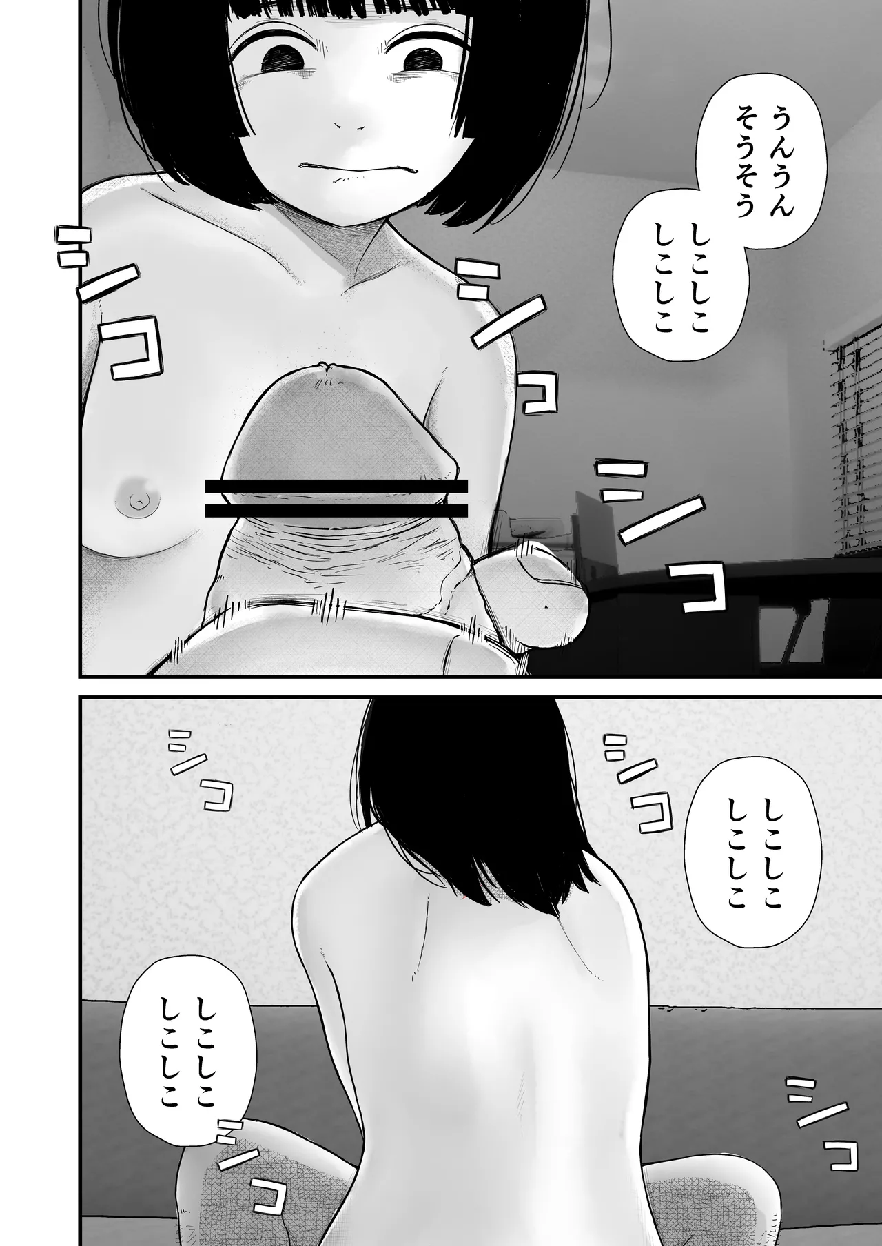 ジュニアアイドル詩愛 性被害【詩愛01】 Page.54