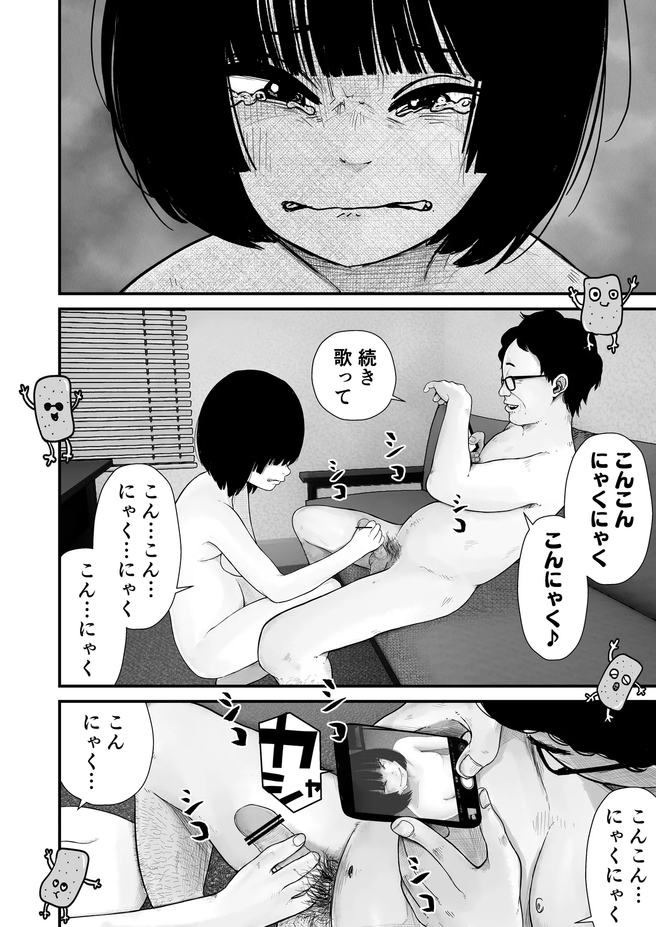 ジュニアアイドル詩愛 性被害【詩愛01】 Page.56