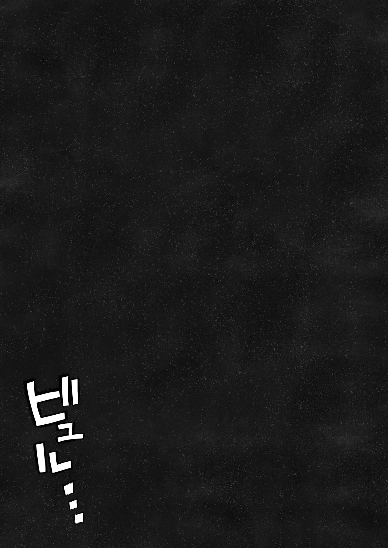 ジュニアアイドル詩愛 性被害【詩愛01】 Page.66