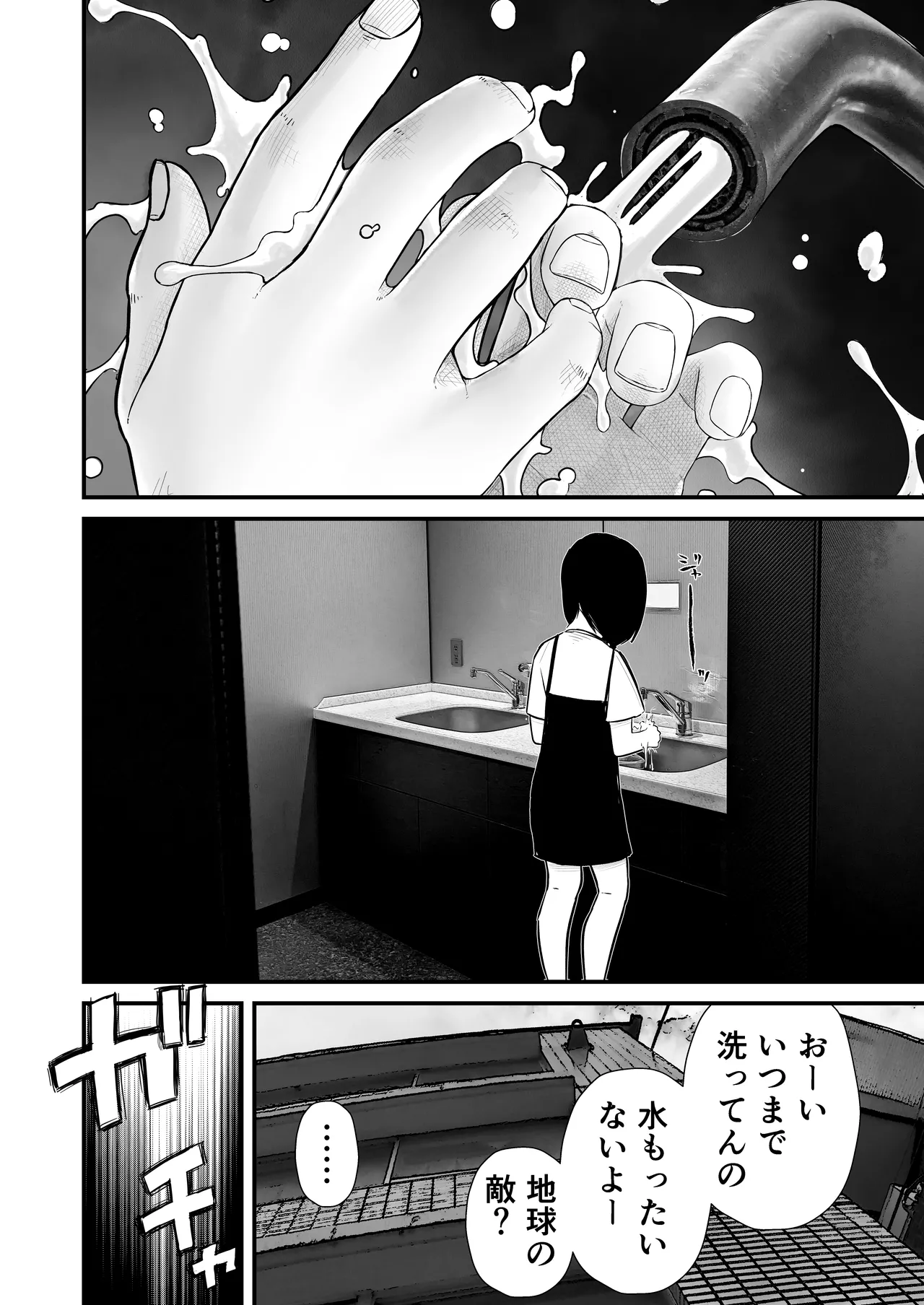 ジュニアアイドル詩愛 性被害【詩愛01】 Page.70