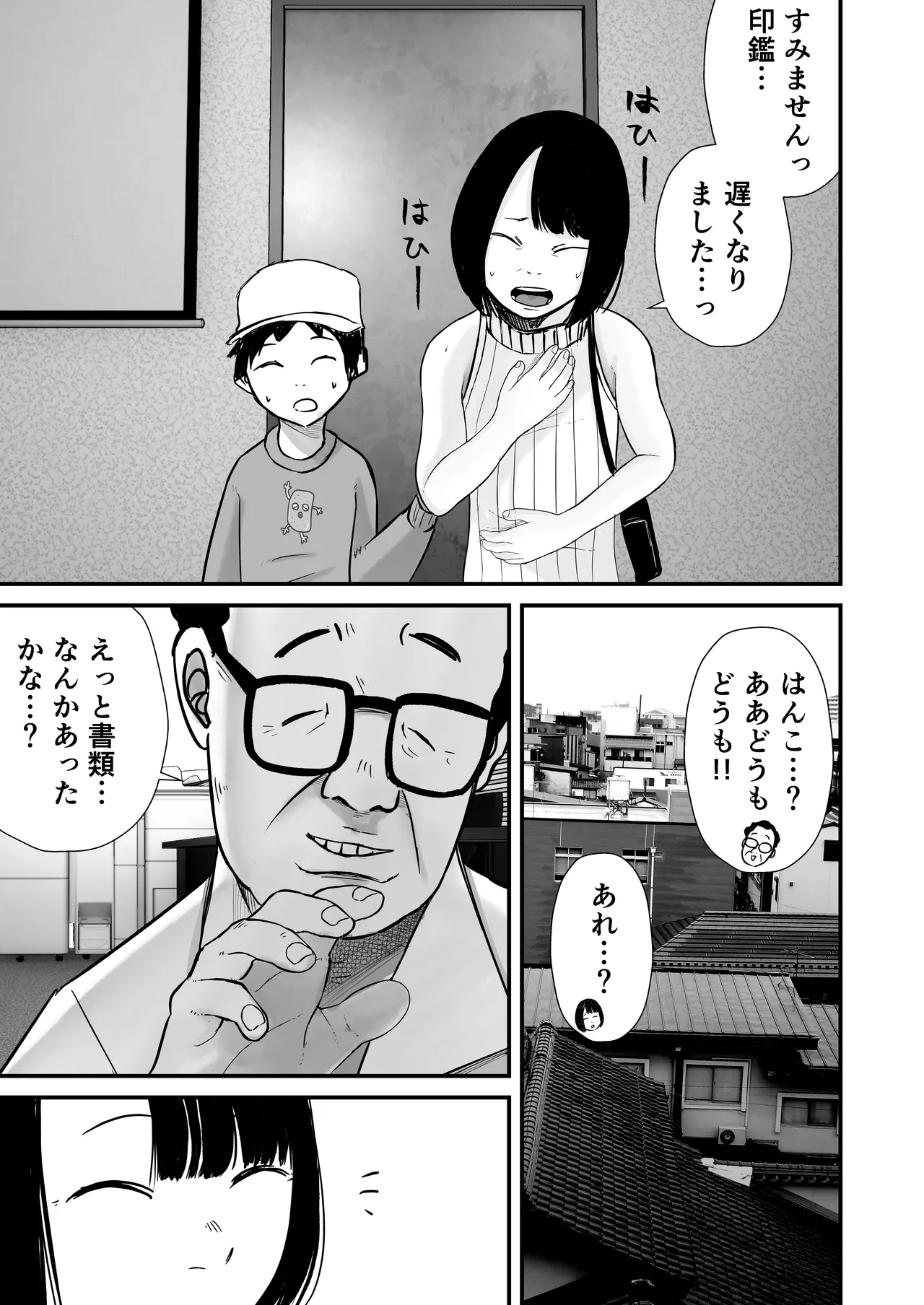 ジュニアアイドル詩愛 性被害【詩愛01】 Page.71