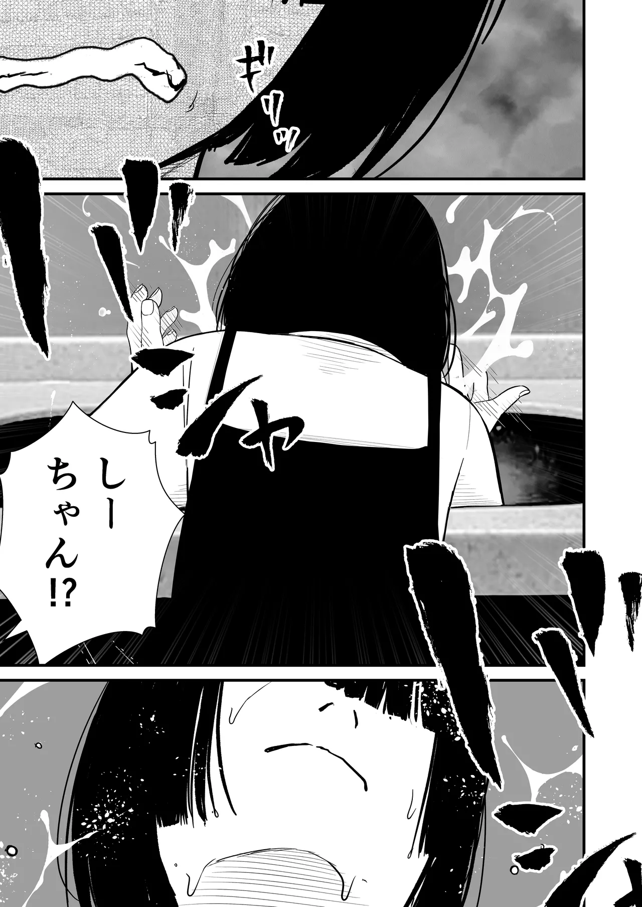 ジュニアアイドル詩愛 性被害【詩愛01】 Page.73