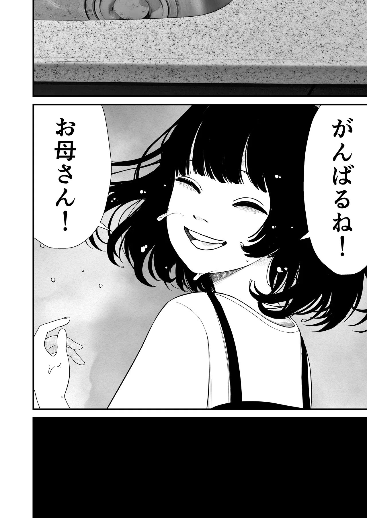 ジュニアアイドル詩愛 性被害【詩愛01】 Page.74