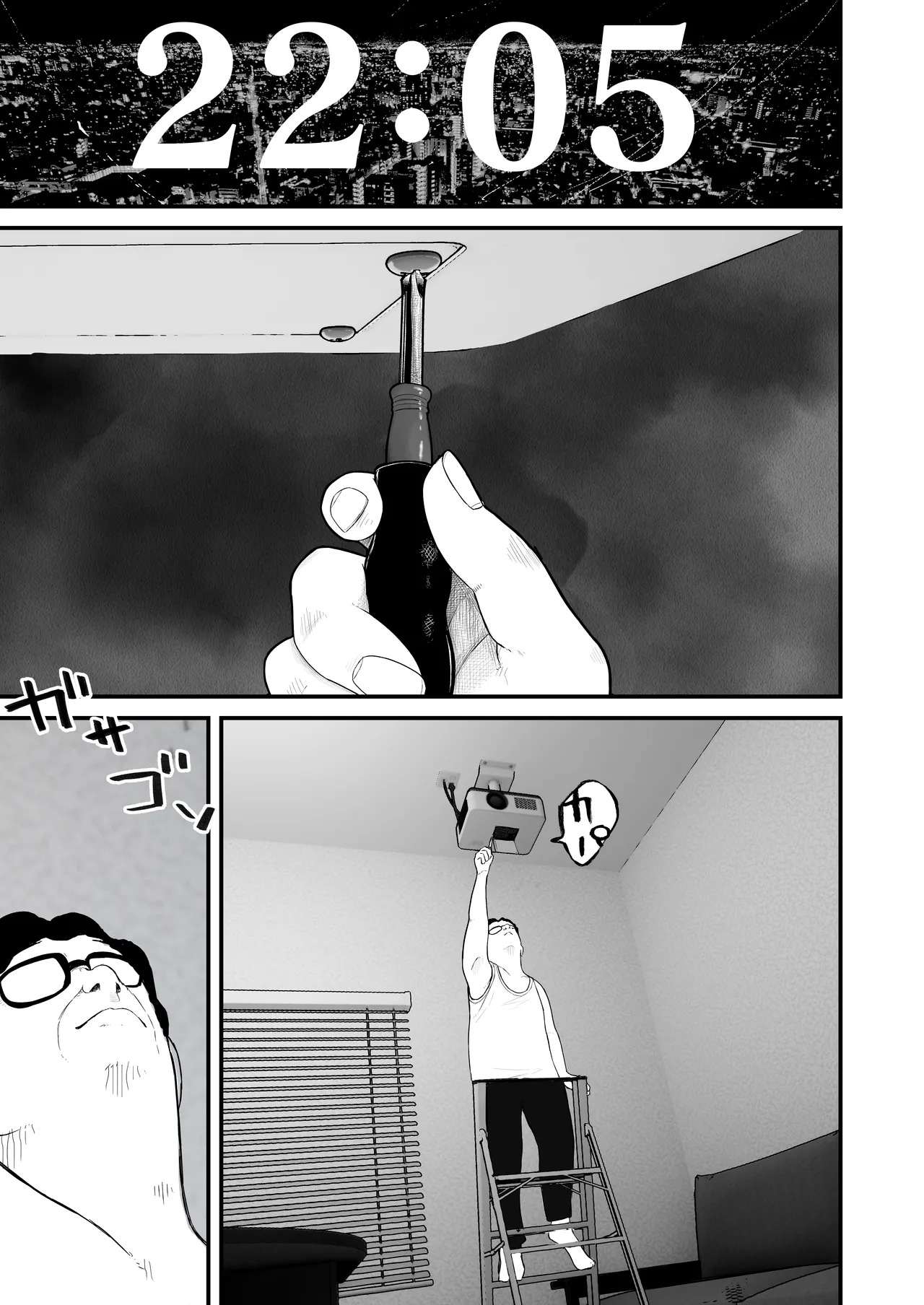 ジュニアアイドル詩愛 性被害【詩愛01】 Page.75