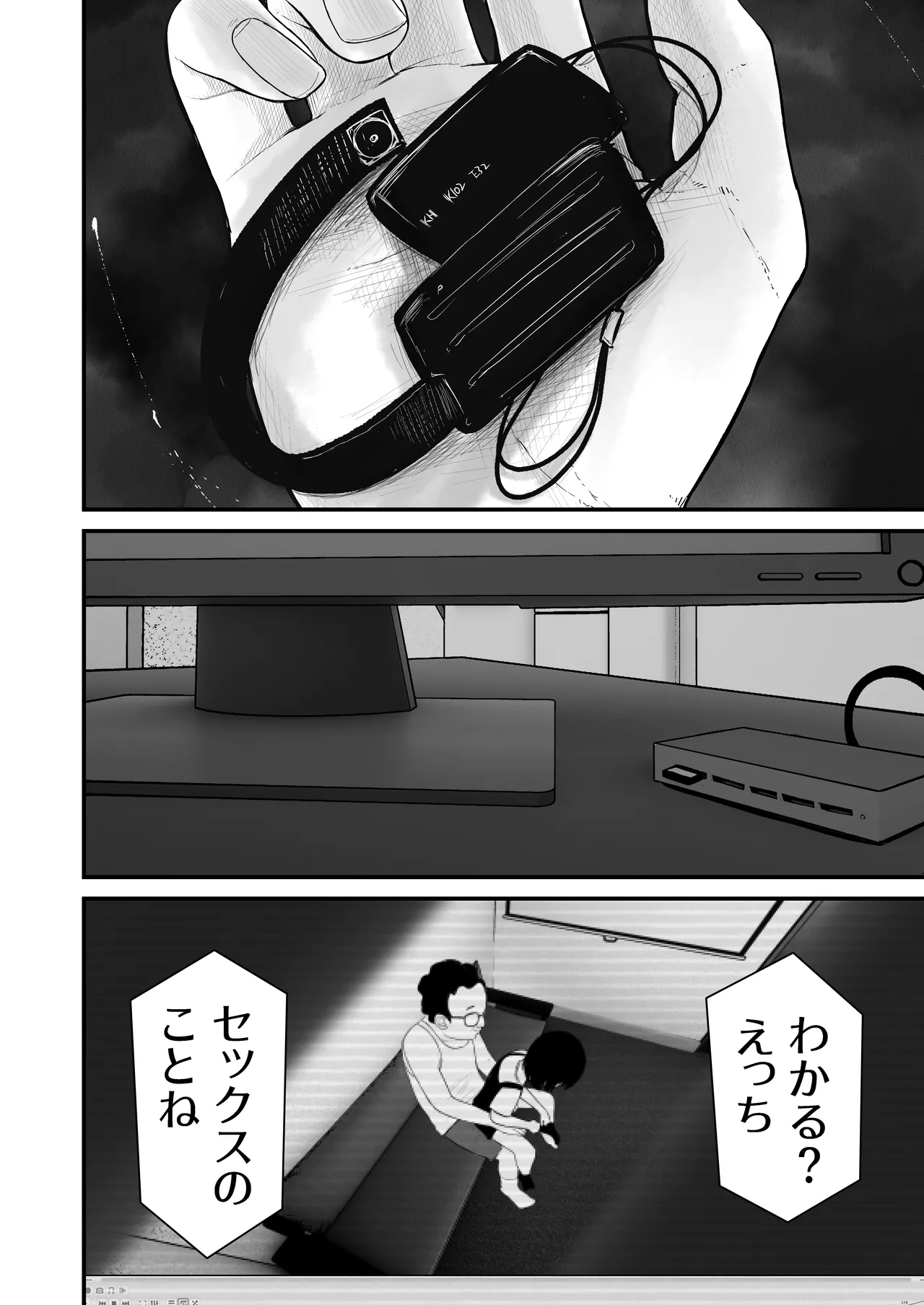 ジュニアアイドル詩愛 性被害【詩愛01】 Page.76