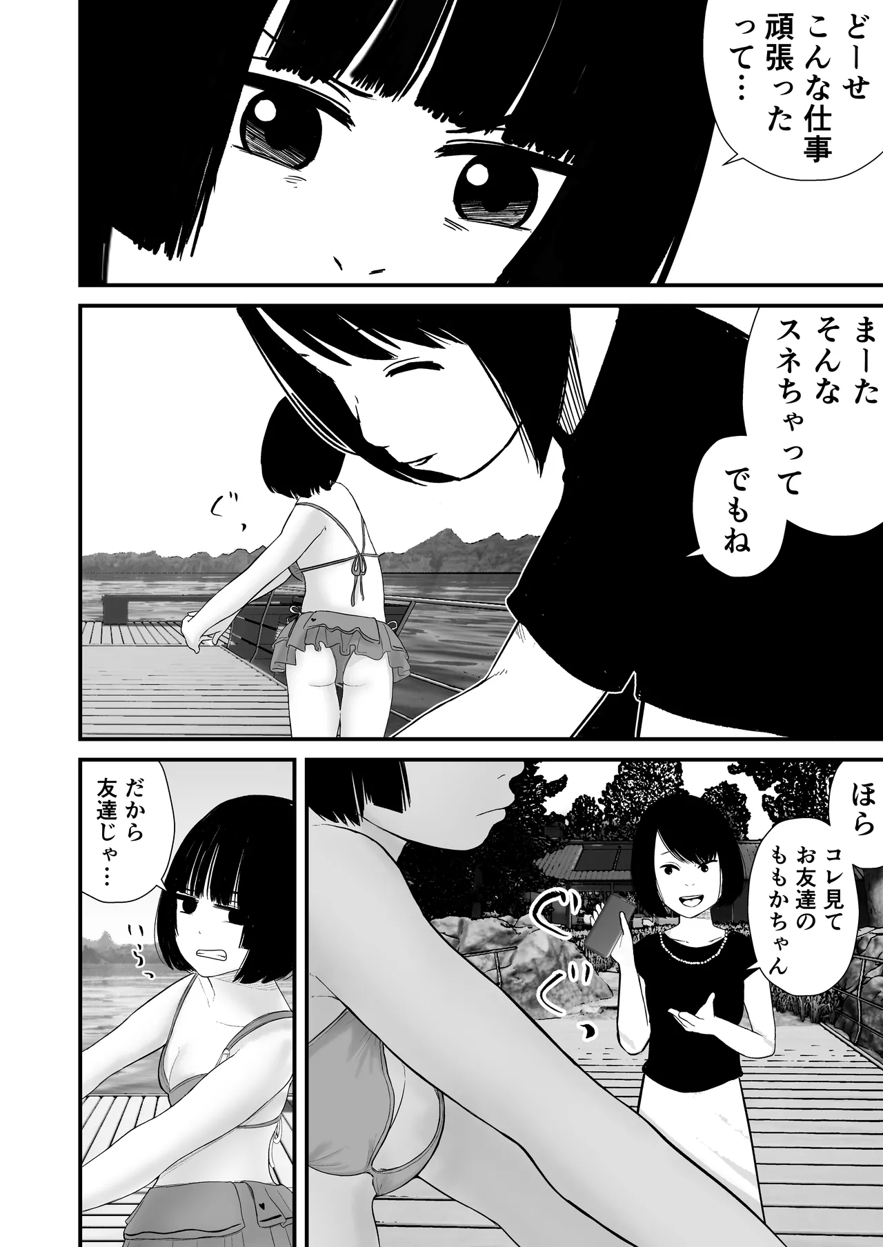 ジュニアアイドル詩愛 性被害【詩愛01】 Page.8