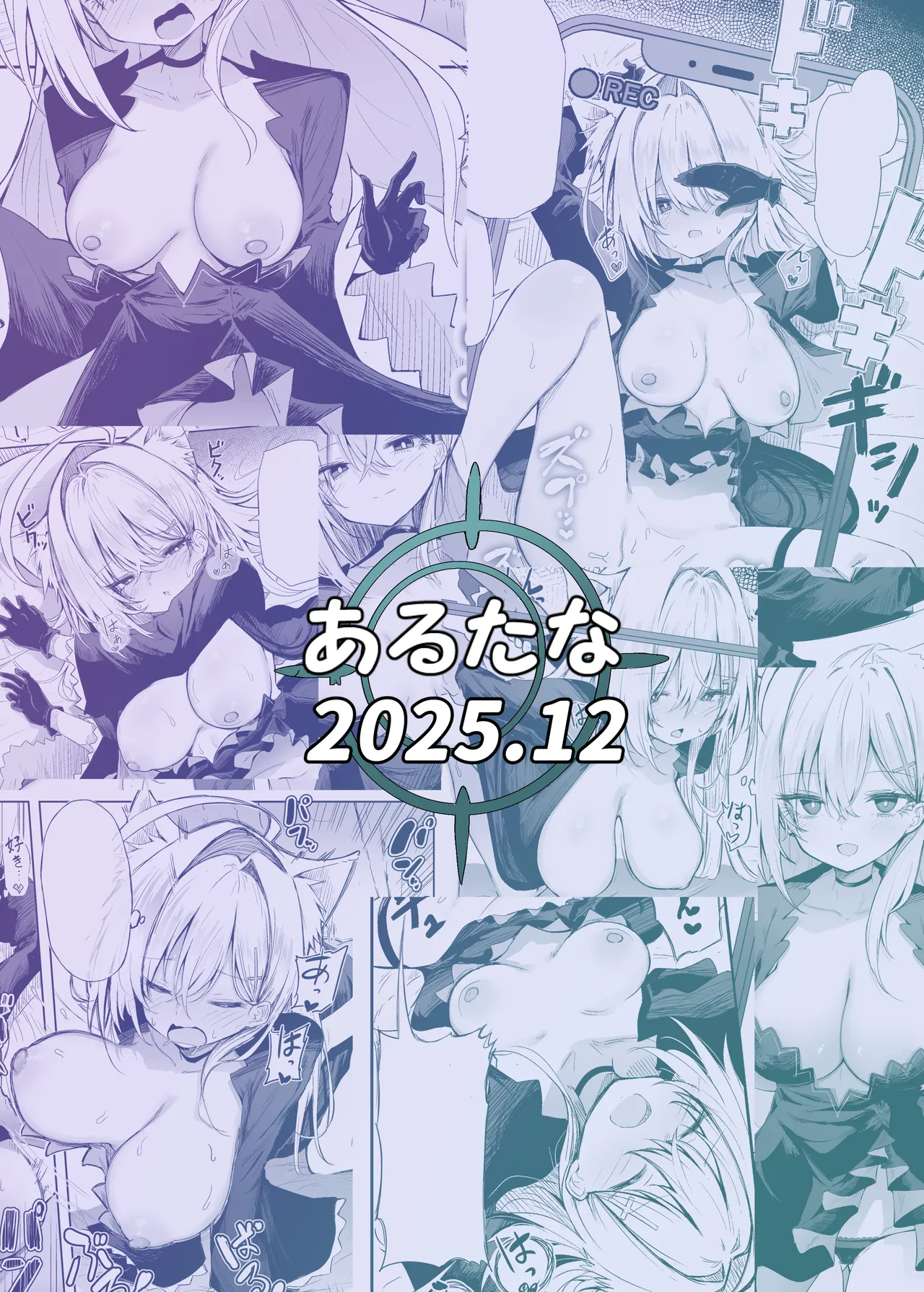 クロココスプレ売り子とオフパコせっくす Page.36