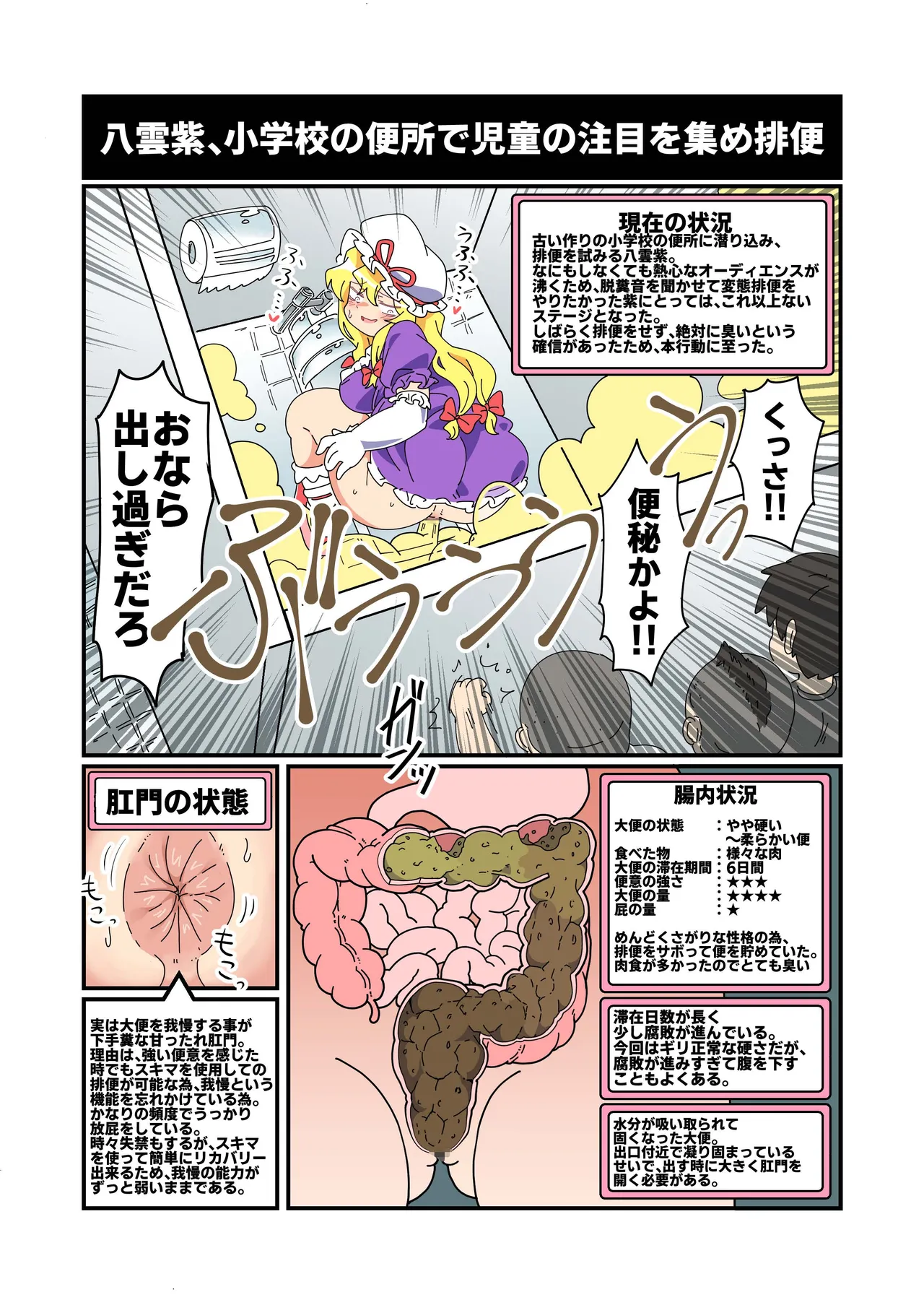 糞が出る Page.17