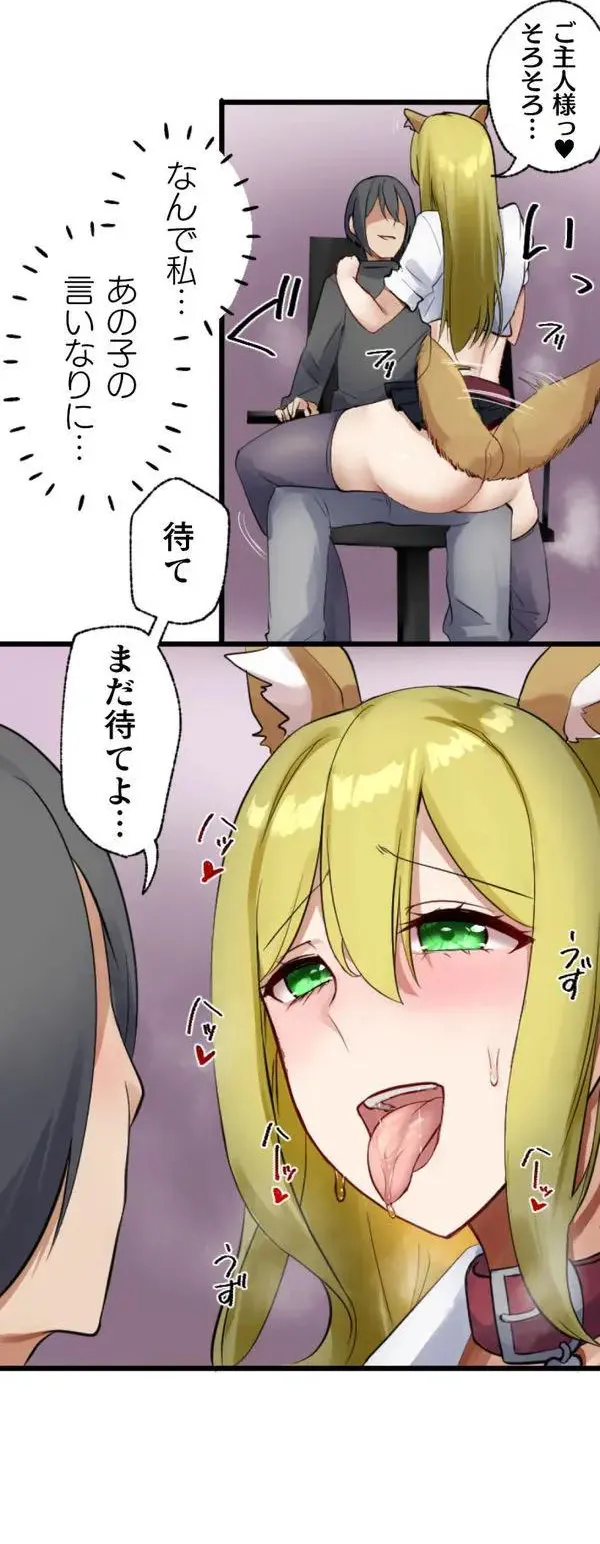 改変アプリ～理想の女性に変えちゃいませんか？～ 第3話 Page.22