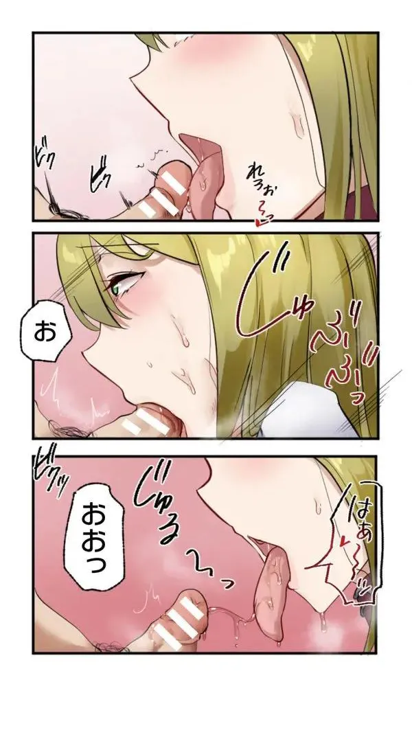 改変アプリ～理想の女性に変えちゃいませんか？～ 第3話 Page.29