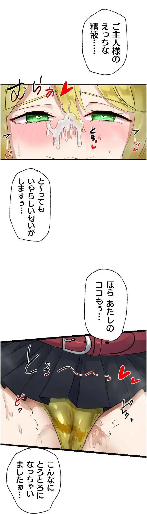 改変アプリ～理想の女性に変えちゃいませんか？～ 第3話 Page.36