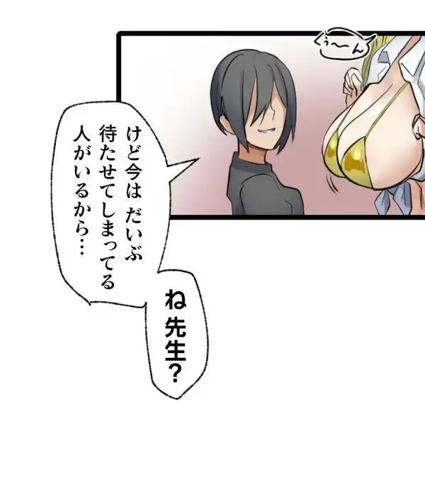 改変アプリ～理想の女性に変えちゃいませんか？～ 第3話 Page.40