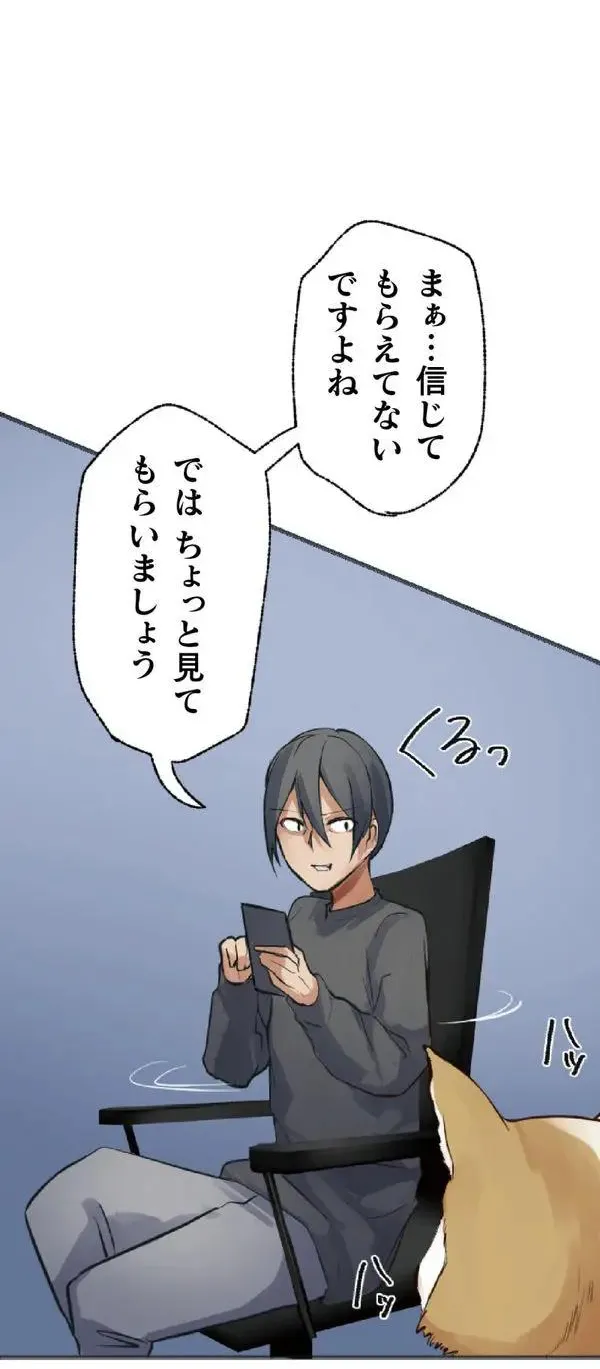 改変アプリ～理想の女性に変えちゃいませんか？～ 第3話 Page.7