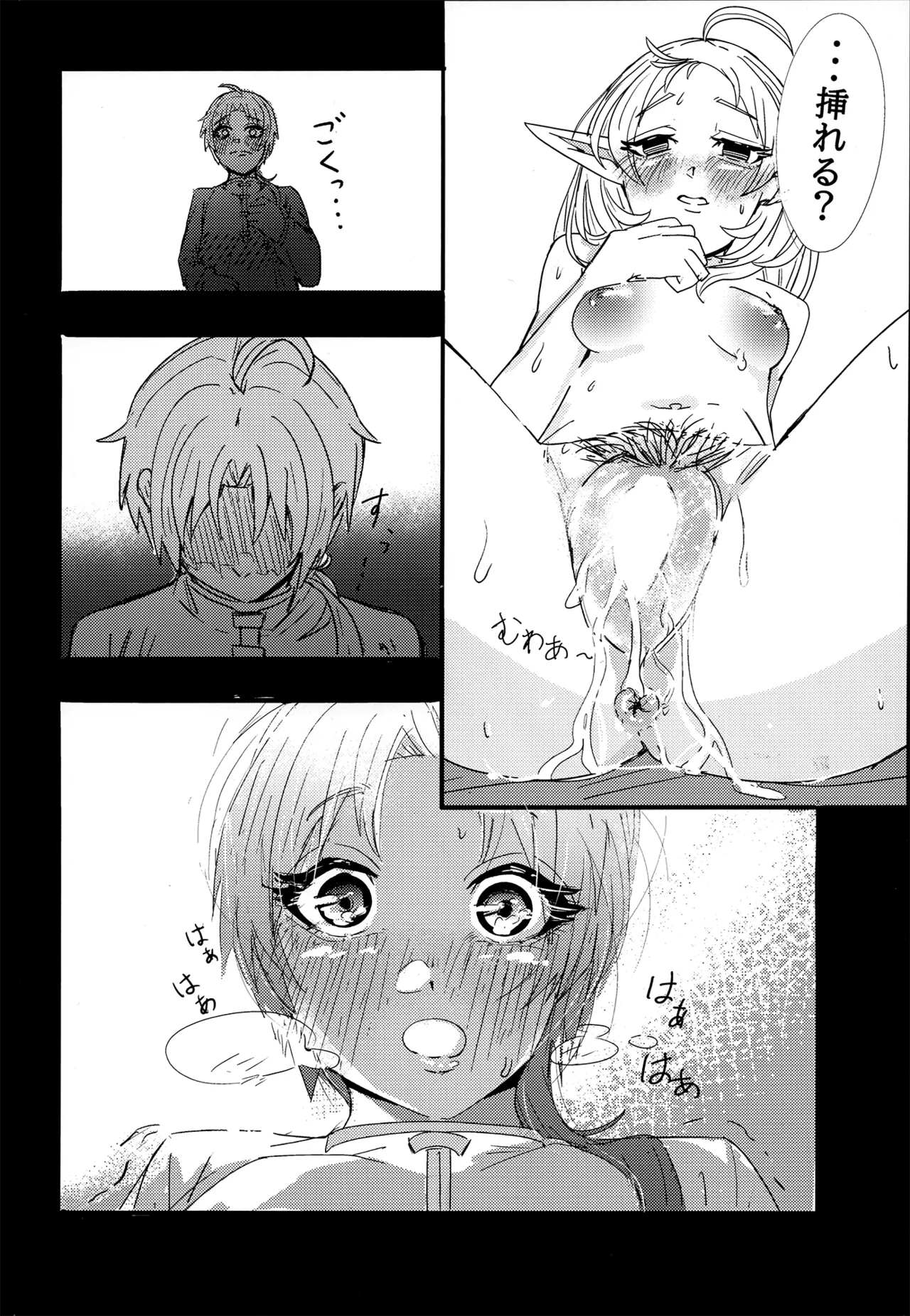 アイシエット アイシャ × シルフィエット 本 Page.20