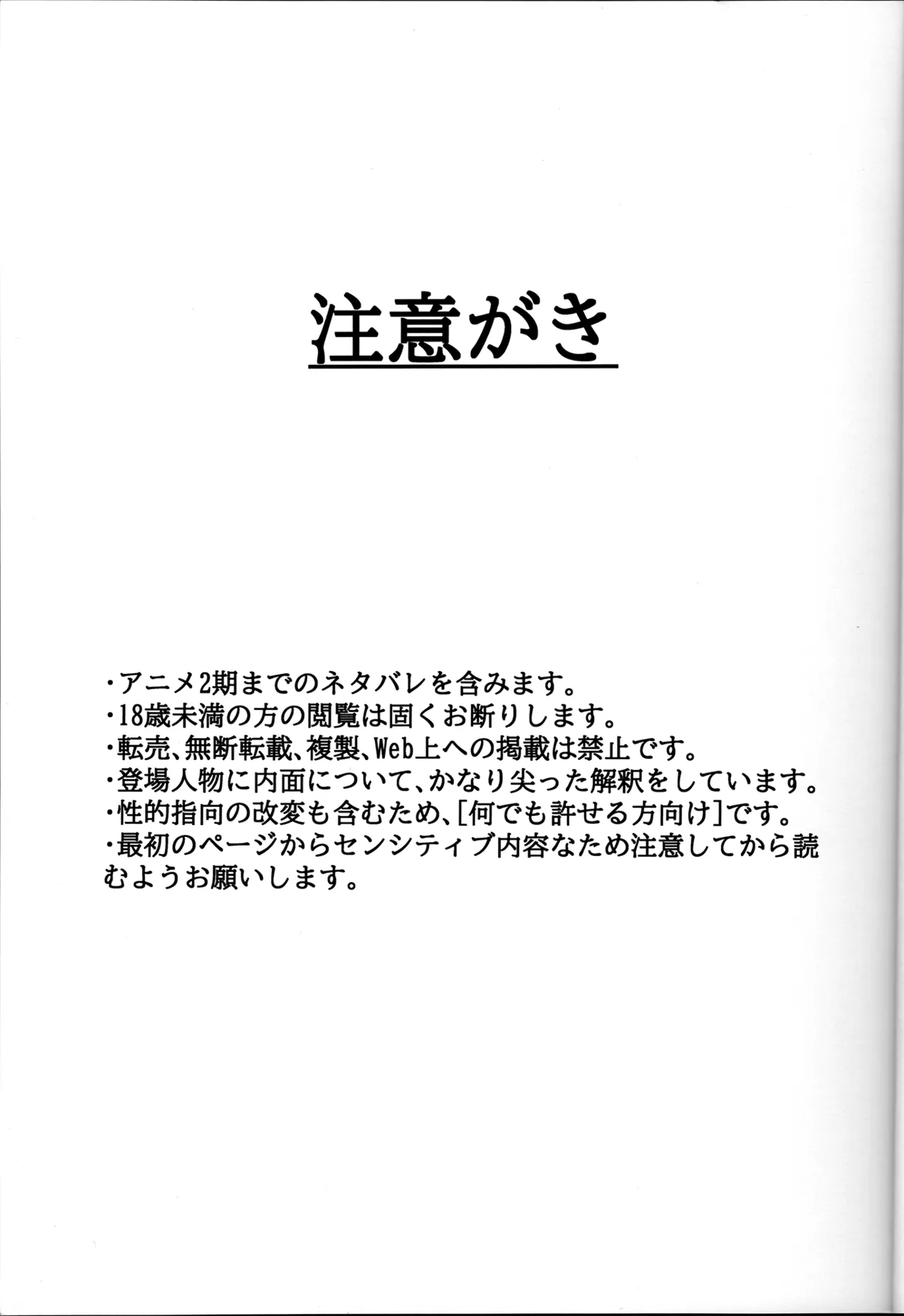 アイシエット アイシャ × シルフィエット 本 Page.5