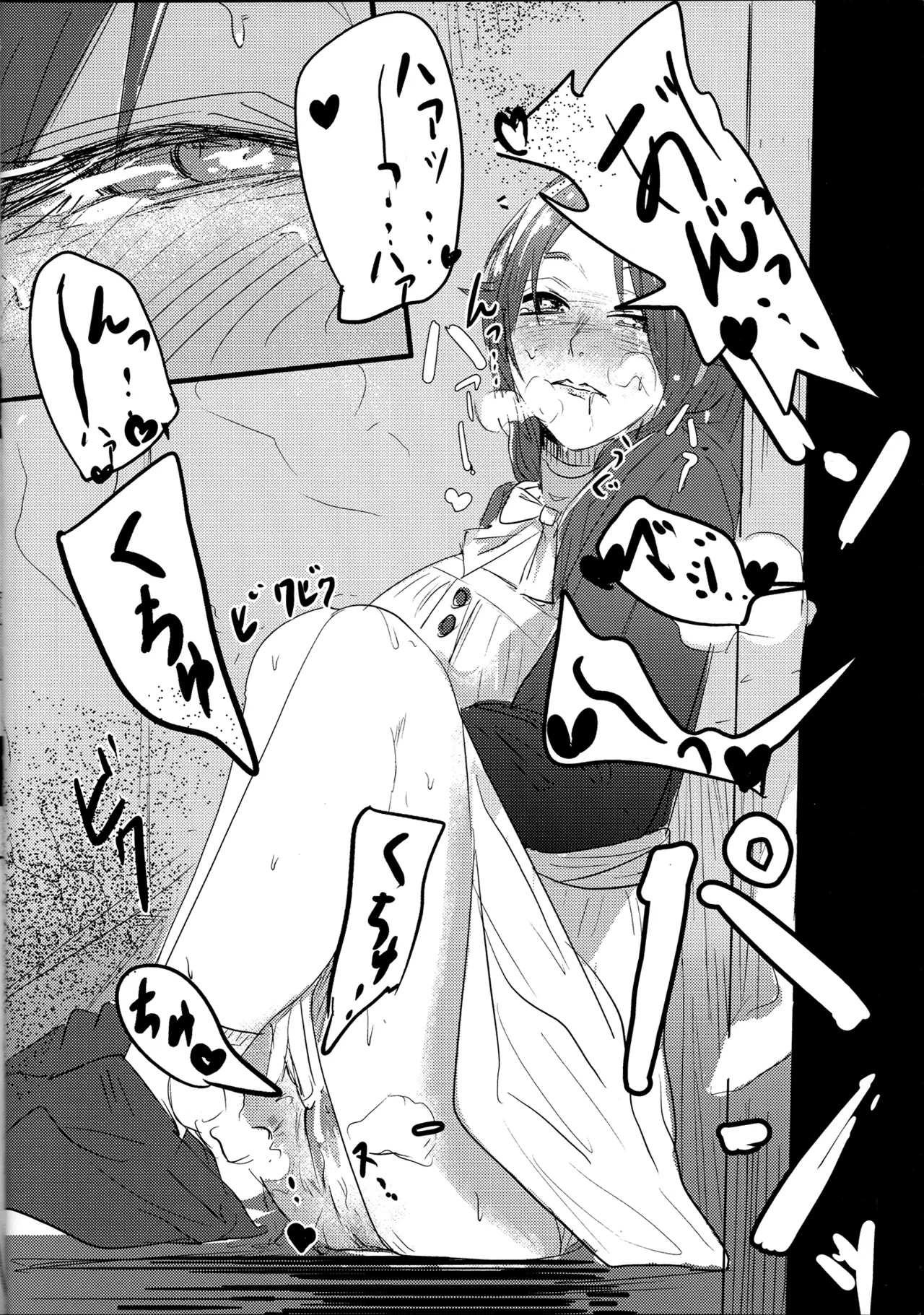 アイシエット アイシャ × シルフィエット 本 Page.8