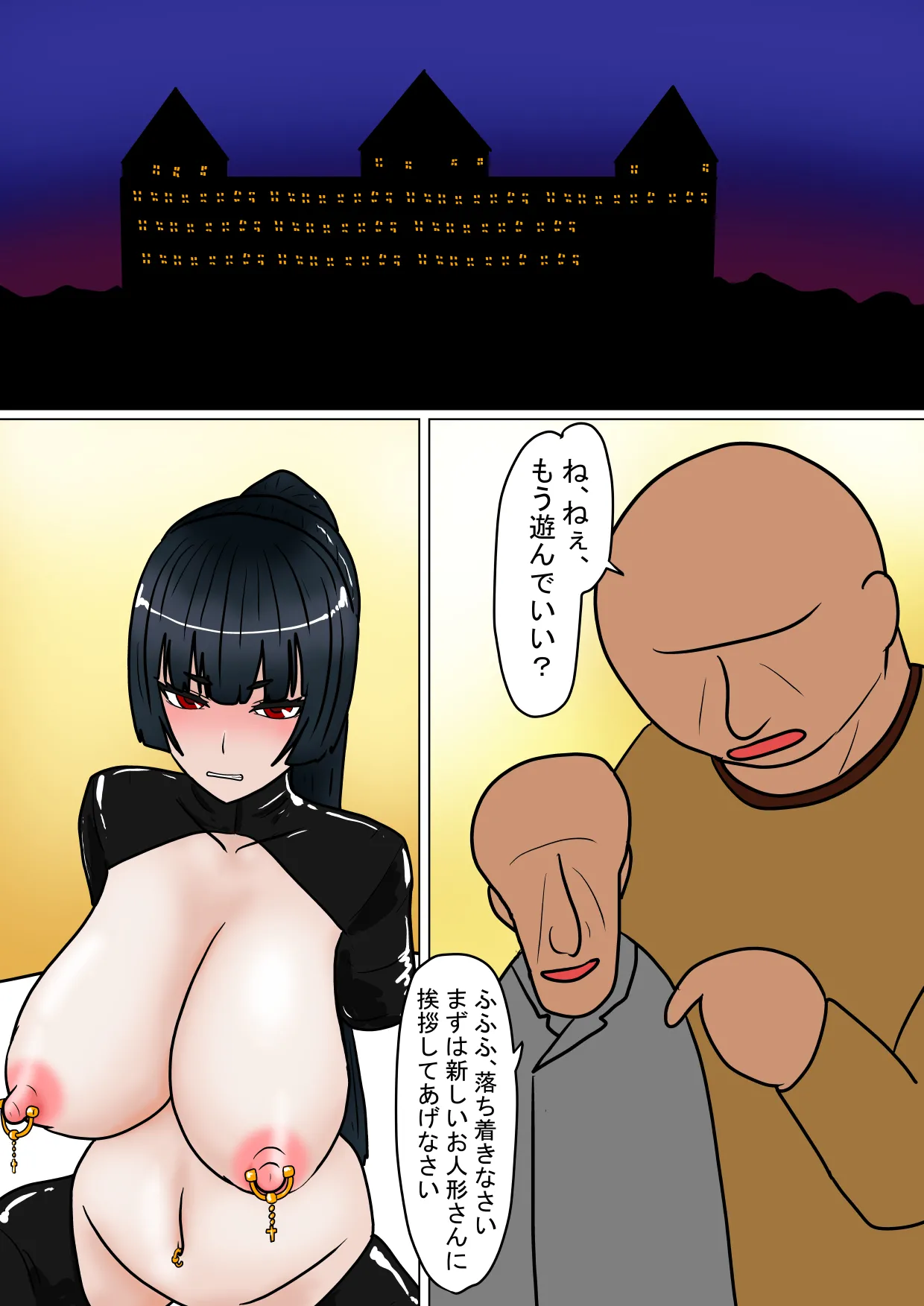 魔女狩り 愛玩人形編 Page.18