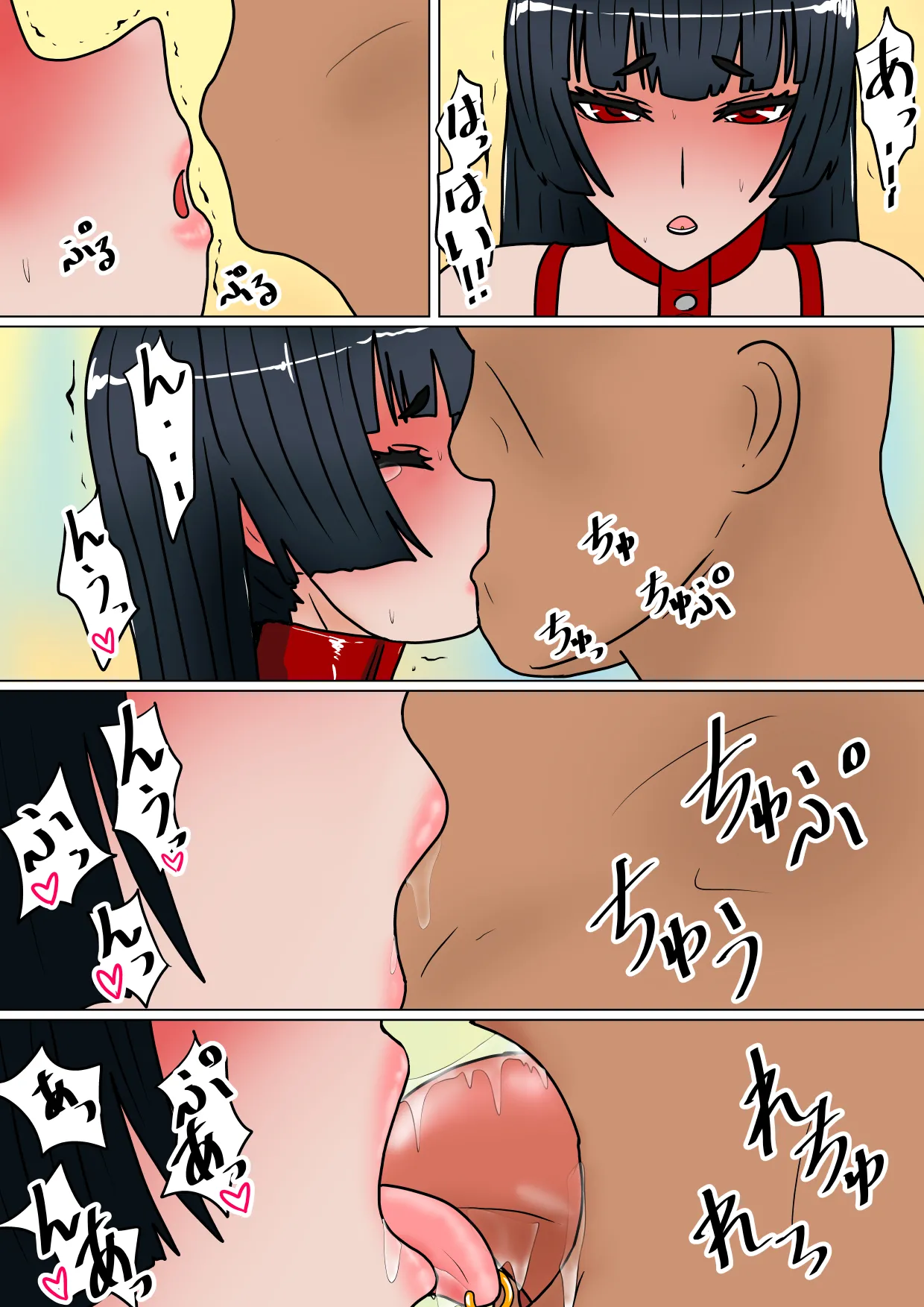 魔女狩り 愛玩人形編 Page.59