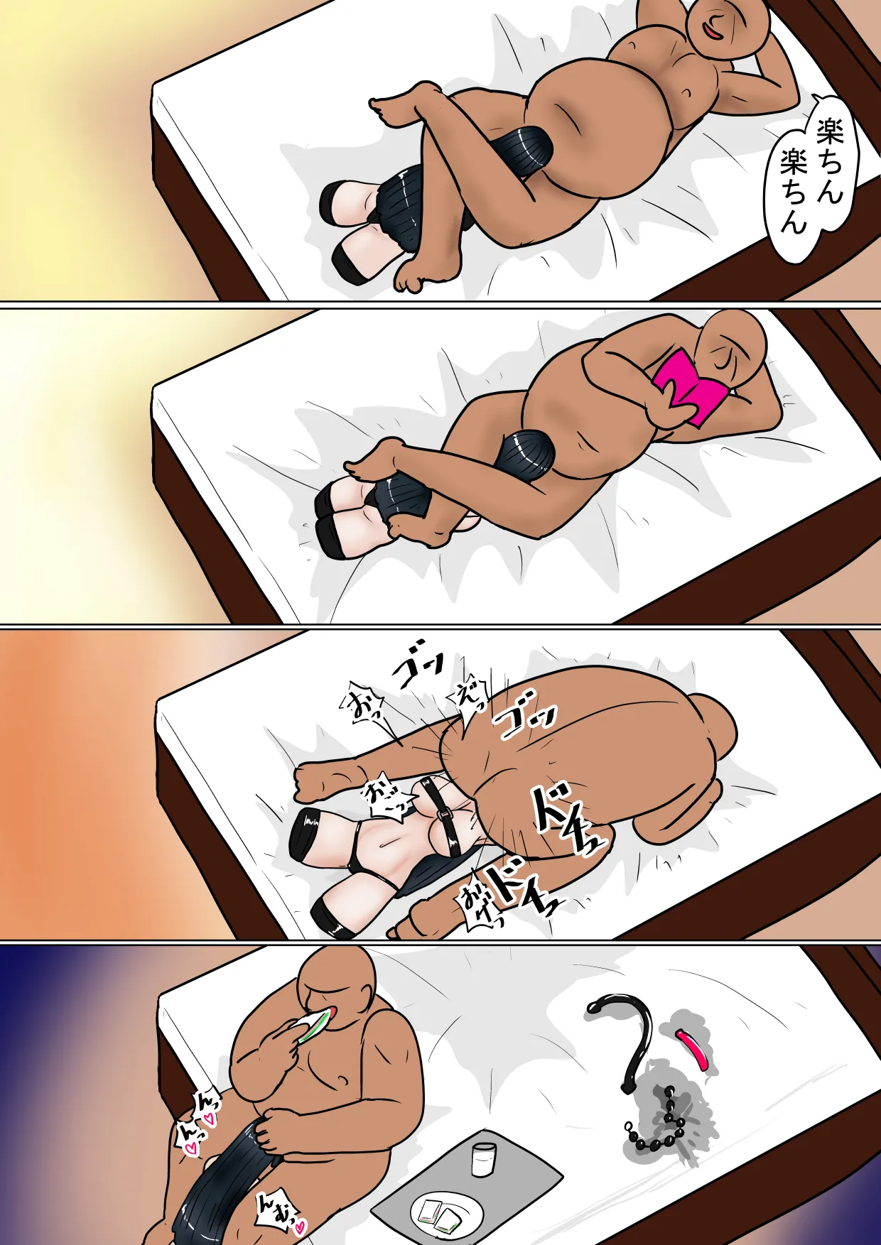 魔女狩り 愛玩人形編 Page.79