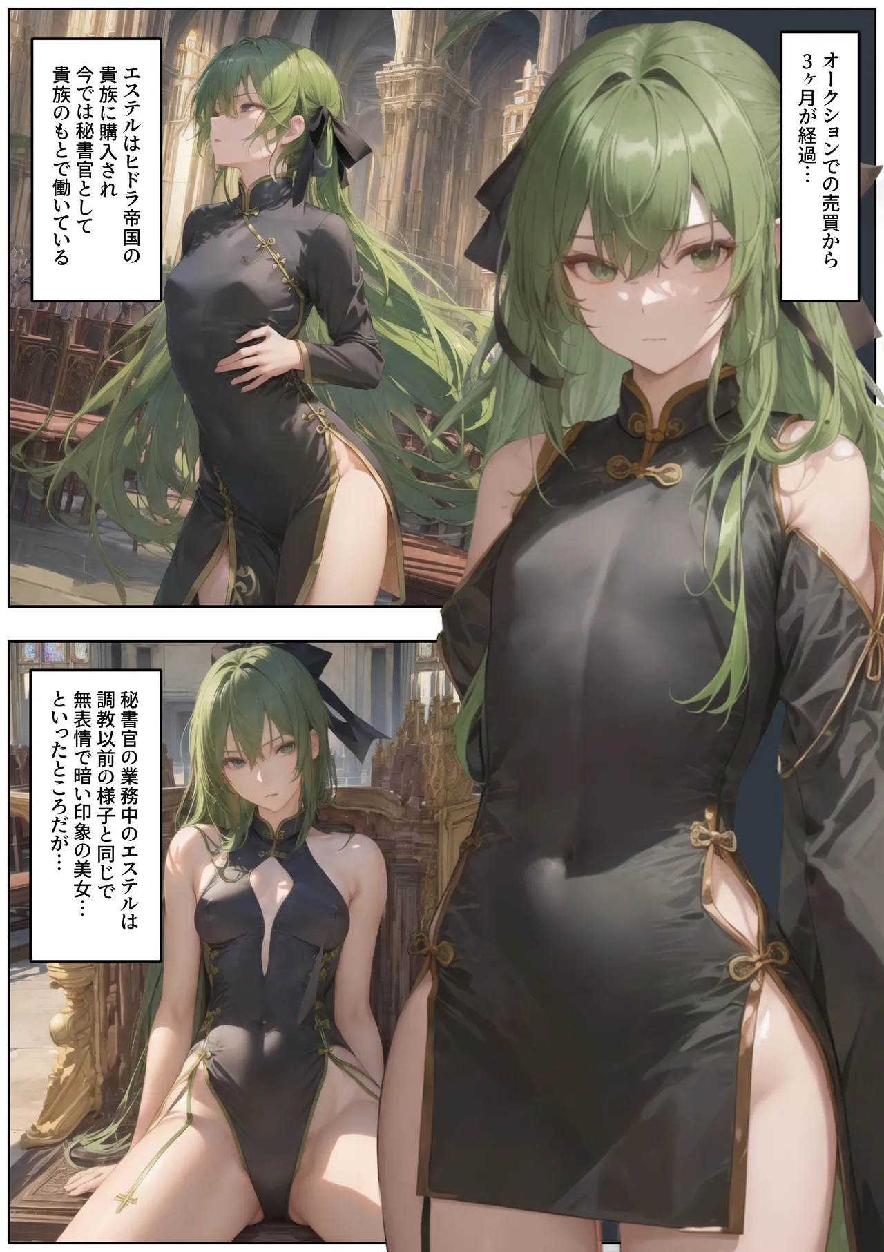 売奴家畜化調教6 政務官エステル Page.41