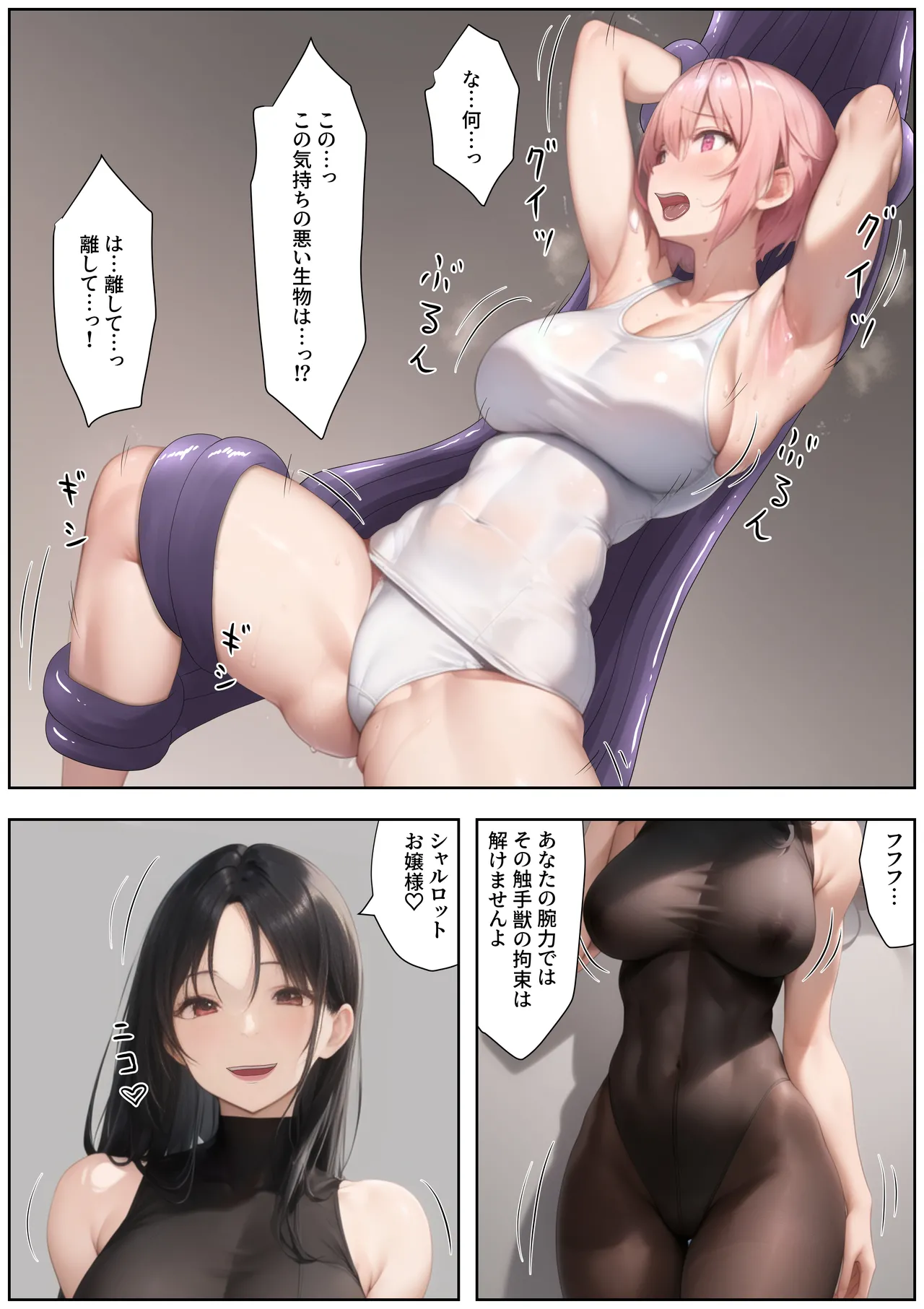 売奴家畜化調教4 聖騎士ティファニー Page.57