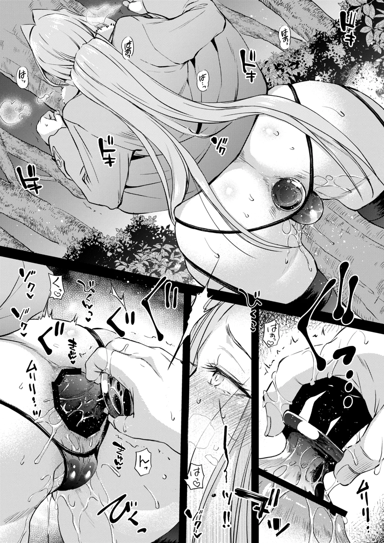 R.O.D 20 -Rider or Die- Page.12