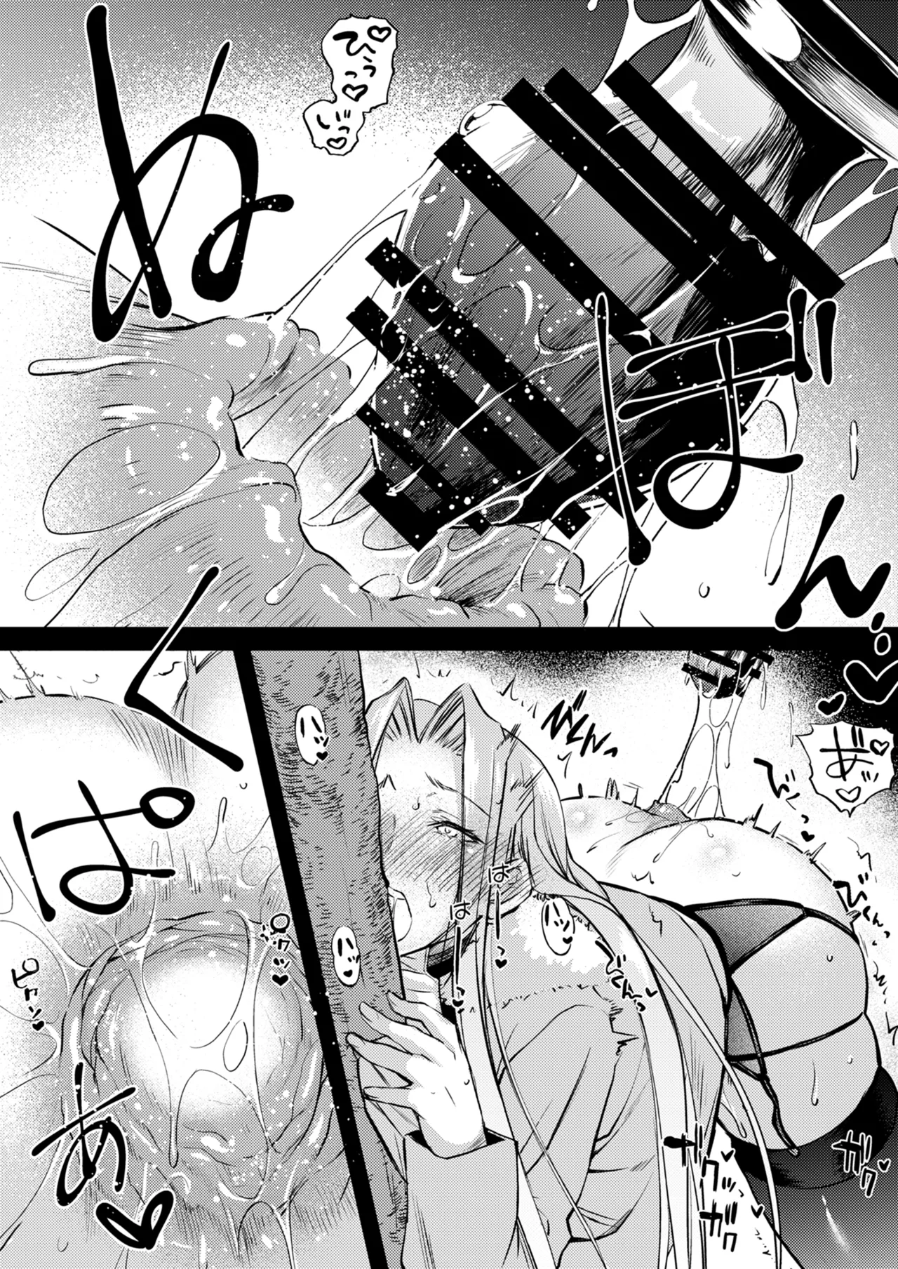 R.O.D 20 -Rider or Die- Page.13