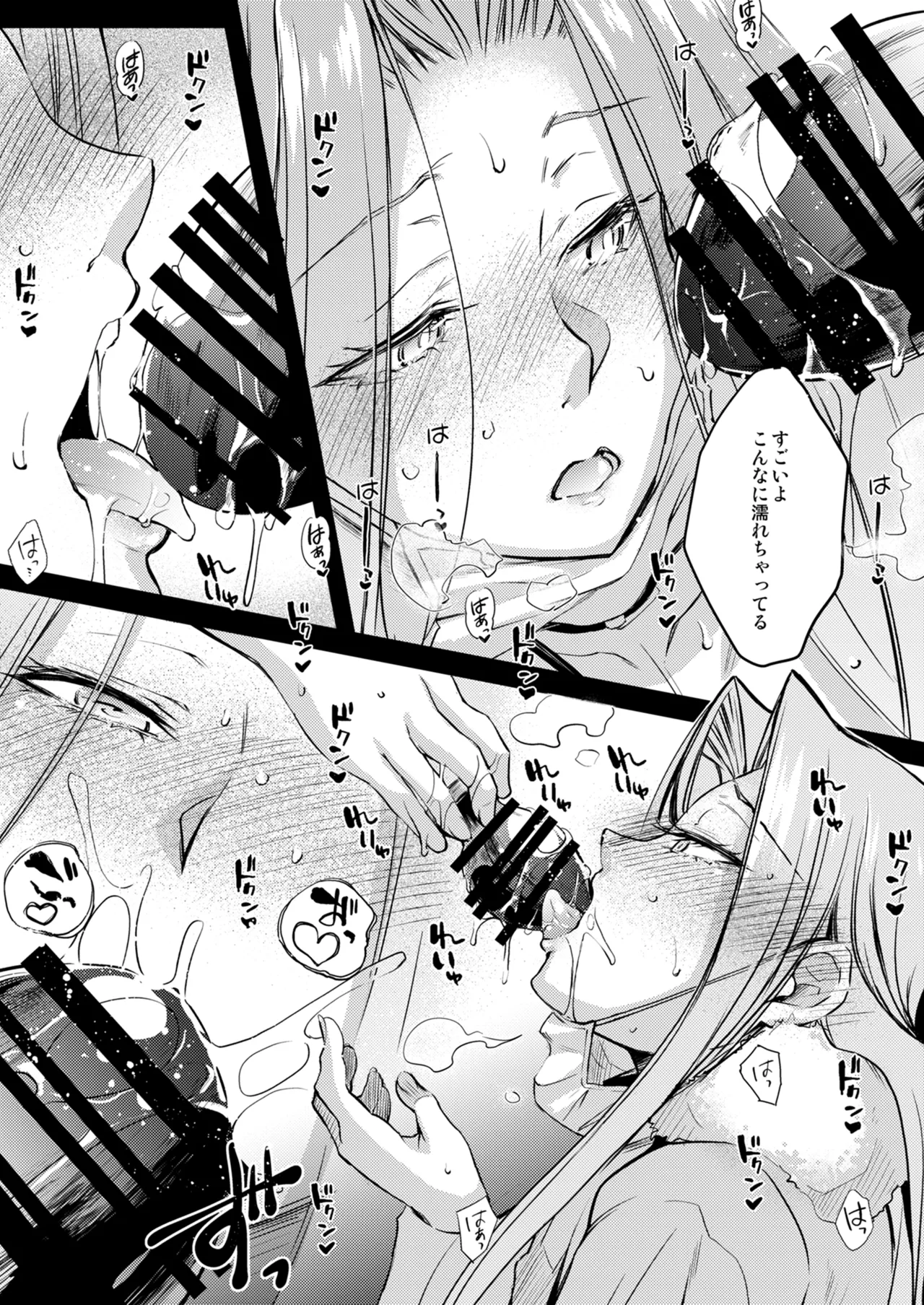 R.O.D 20 -Rider or Die- Page.14