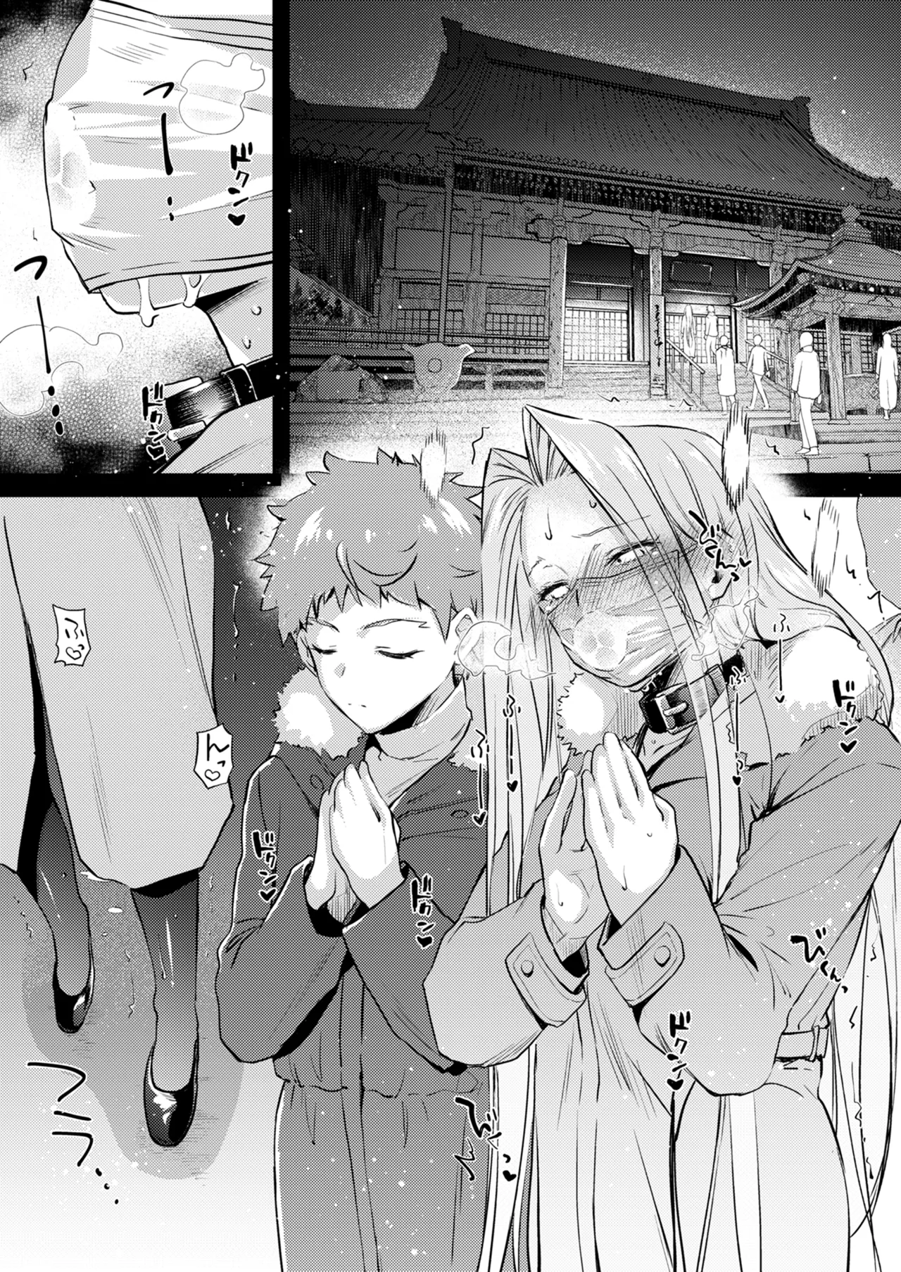 R.O.D 20 -Rider or Die- Page.23