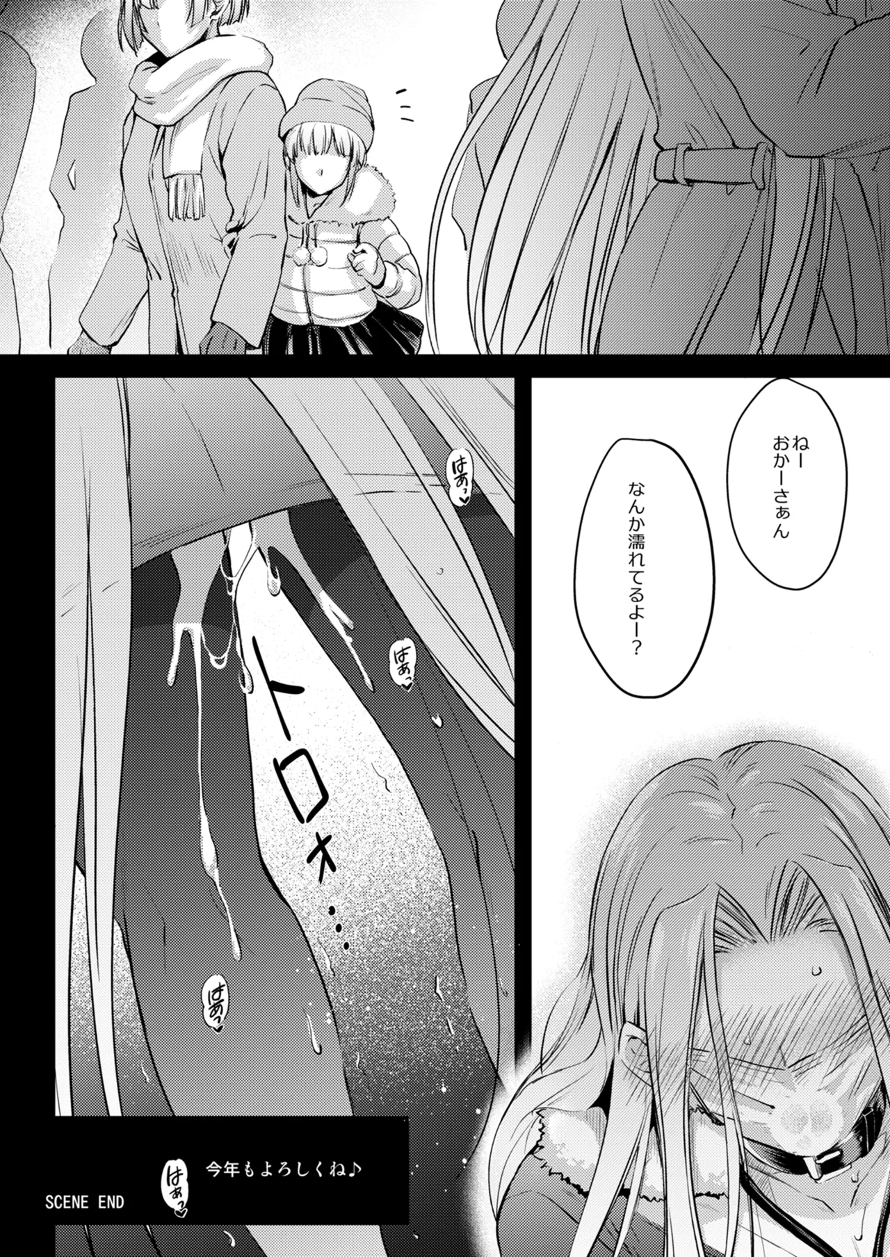 R.O.D 20 -Rider or Die- Page.24