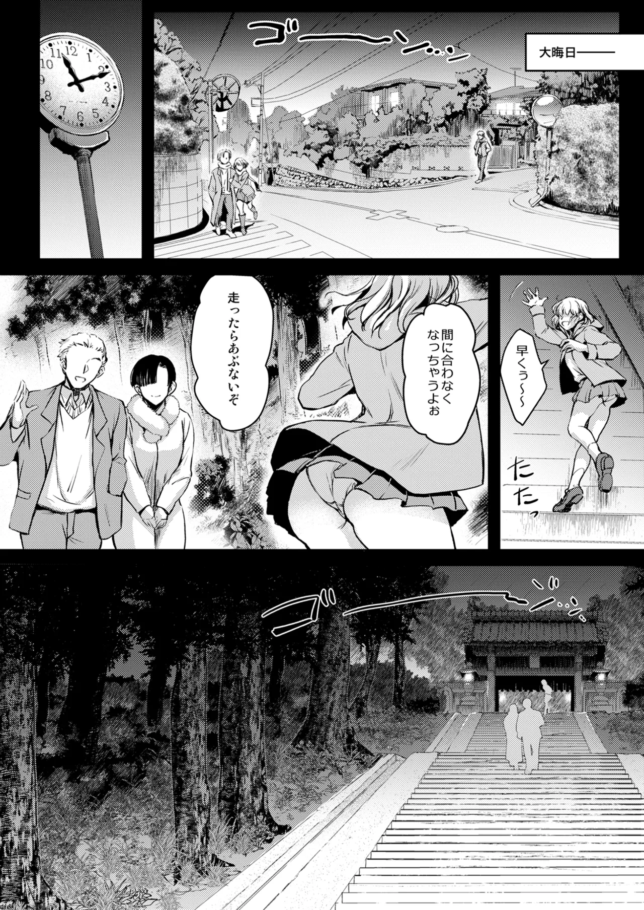 R.O.D 20 -Rider or Die- Page.5