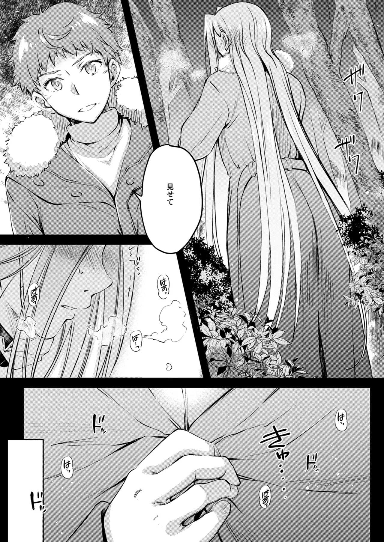 R.O.D 20 -Rider or Die- Page.7