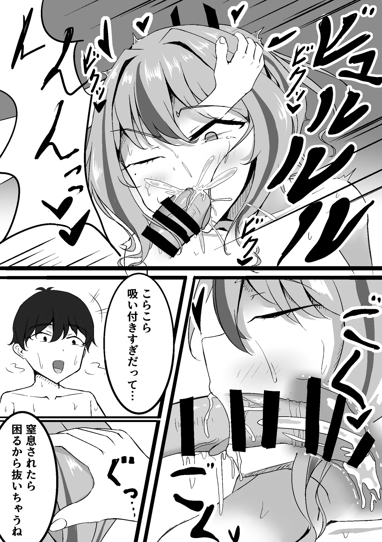 ブレマートンをガキに寝取らせたら大変な事になった Page.10