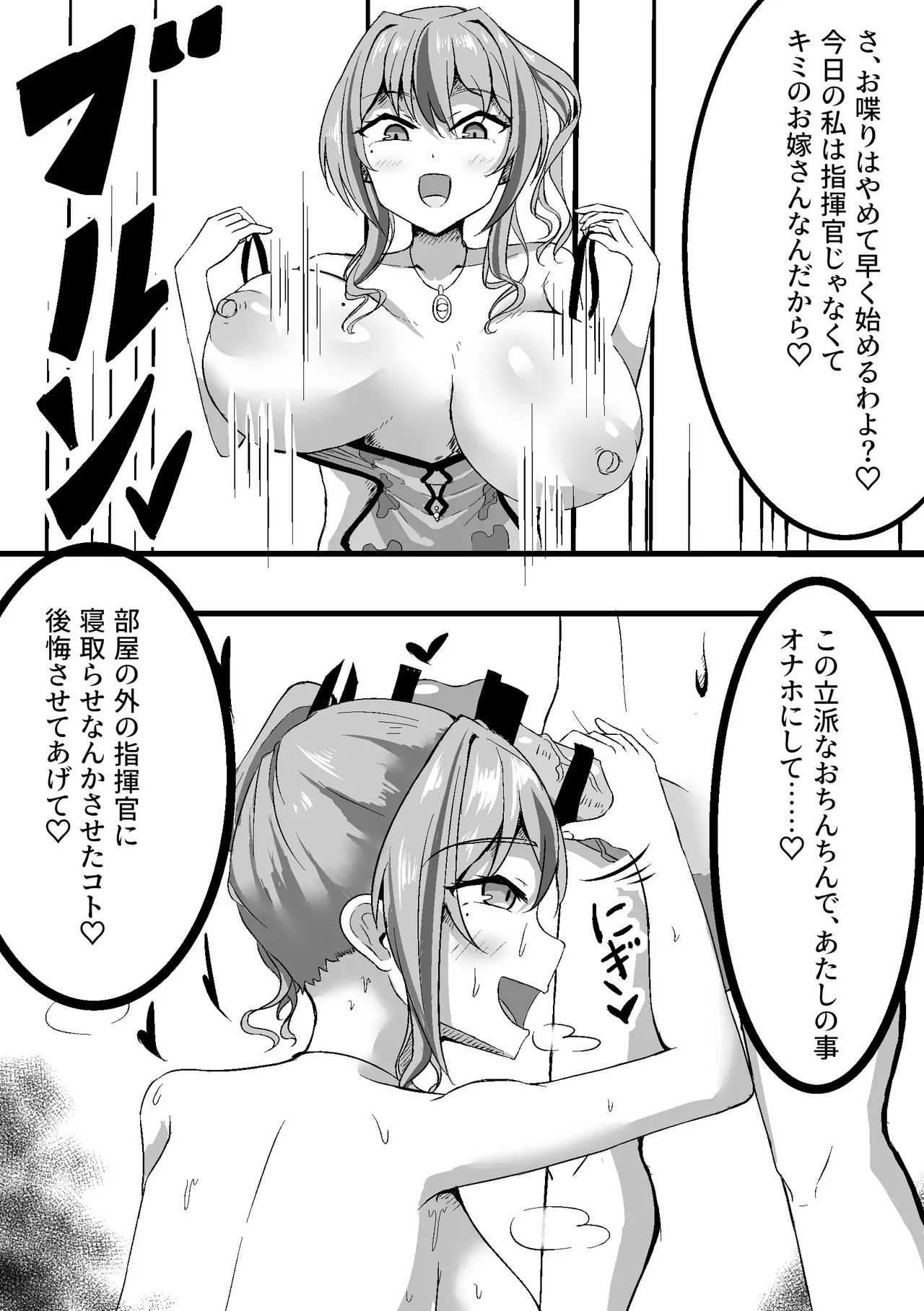 ブレマートンをガキに寝取らせたら大変な事になった Page.6