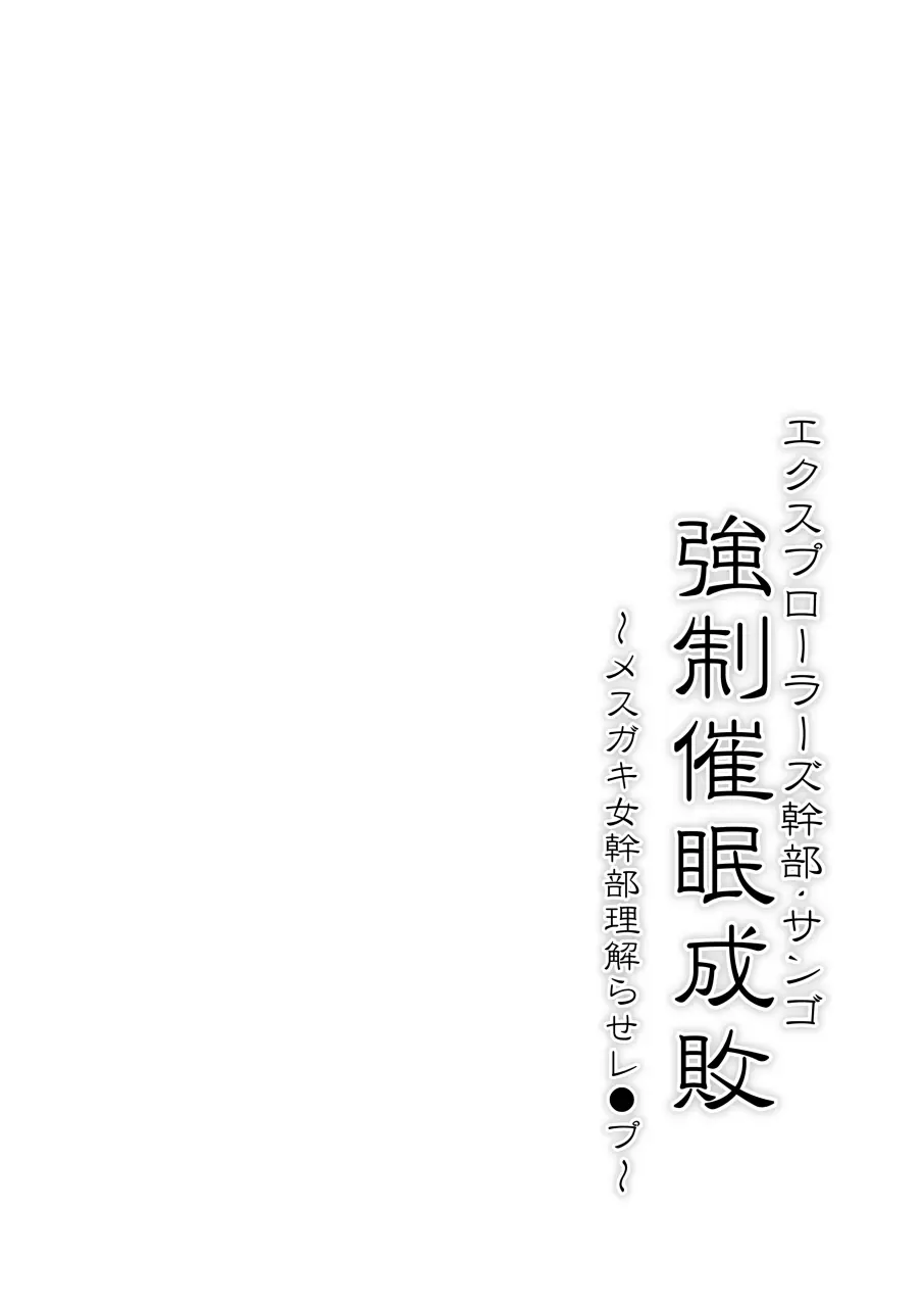 【Stapspatsポ●モン〇〇シリーズ総集編+α Vol.2】Collective Hypnosis 2 Page.107